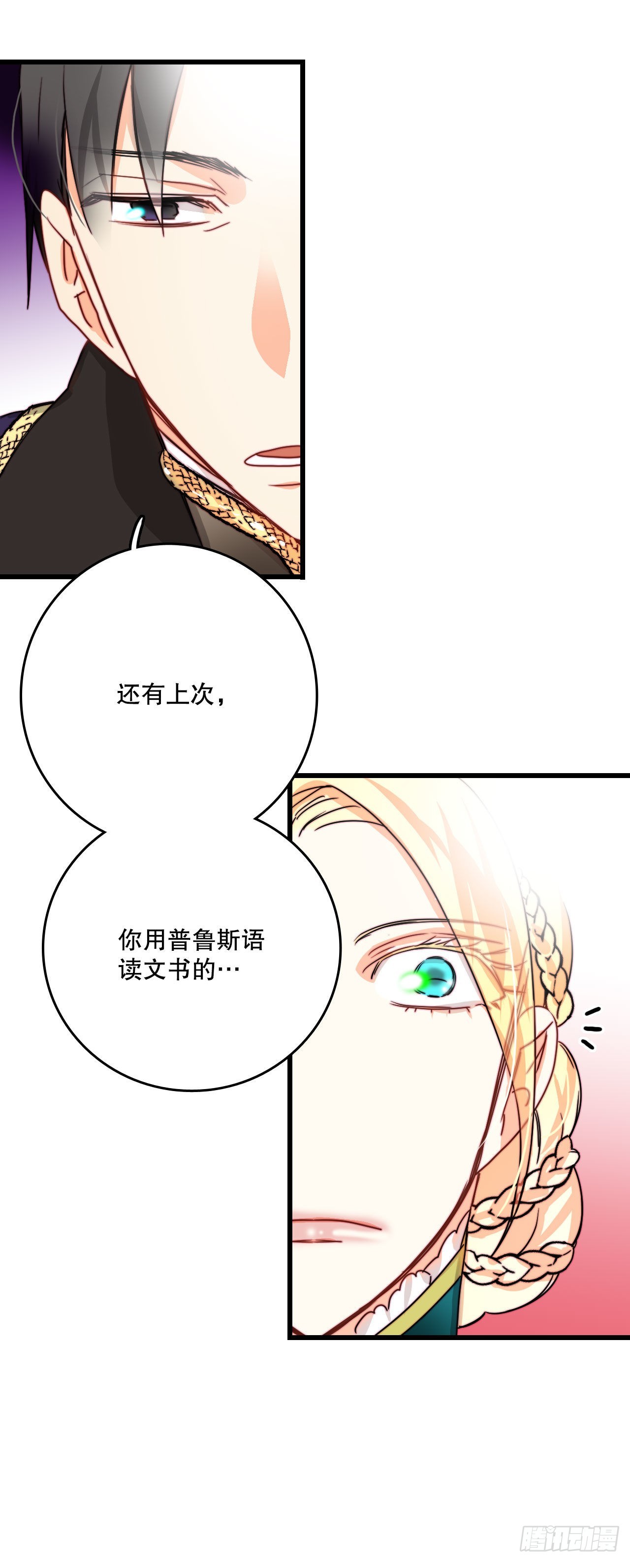20.学习普鲁斯语(2)(1/2)-第21话