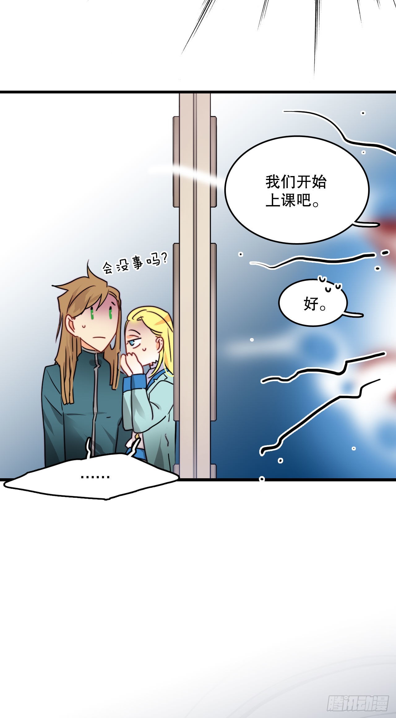 20.学习普鲁斯语(2)(1/2)-第21话