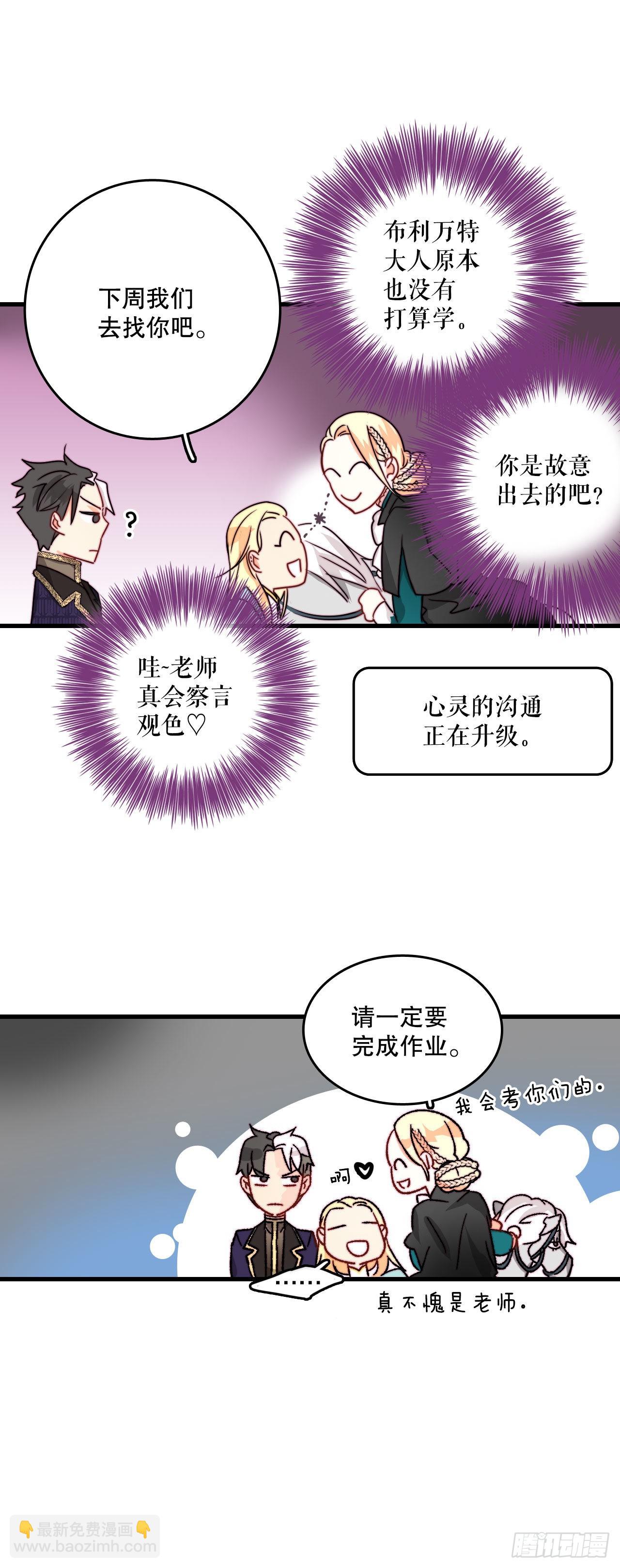 20.学习普鲁斯语(2)(1/2)-第21话