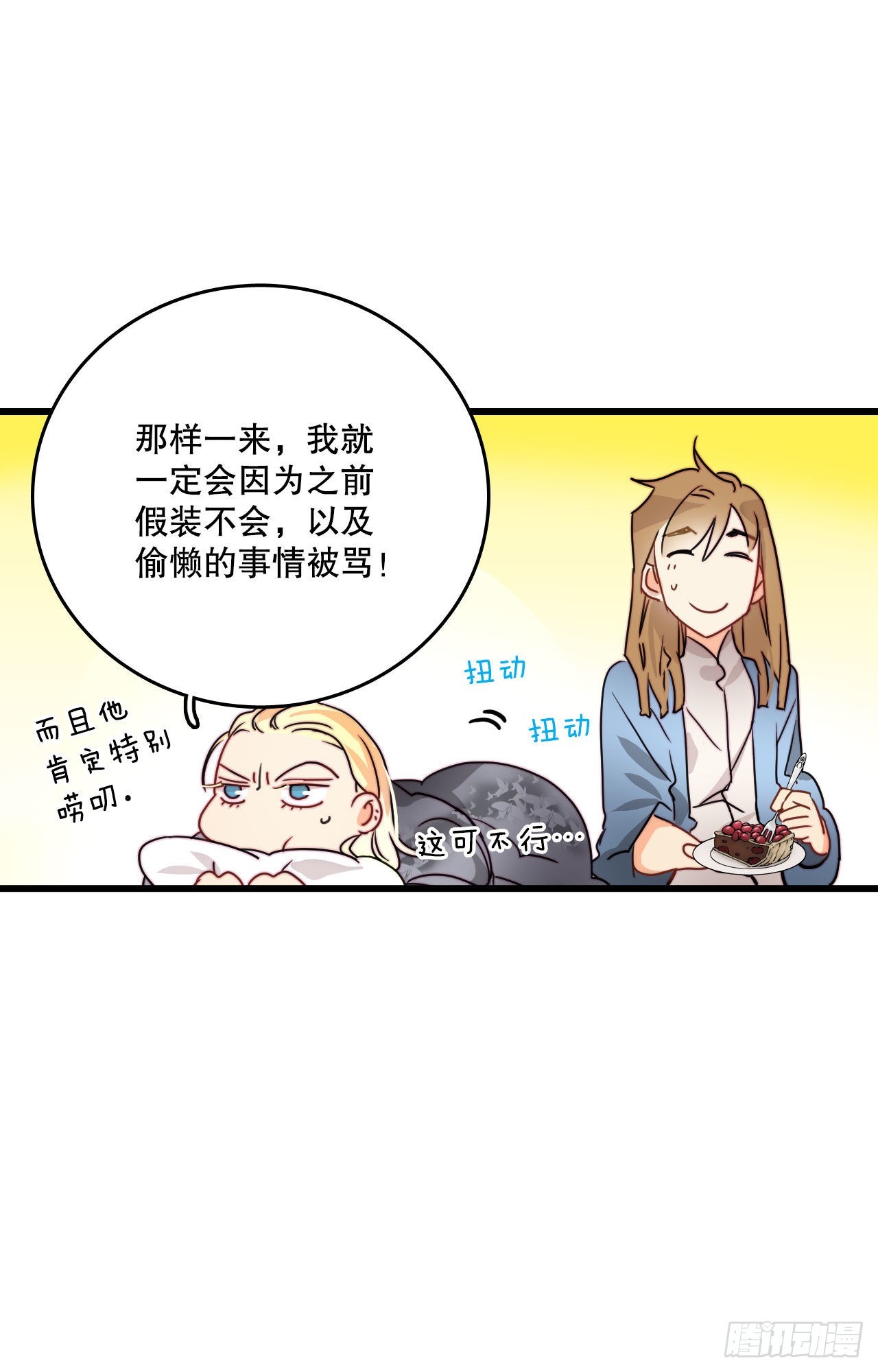 20.学习普鲁斯语(2)(1/2)-第21话