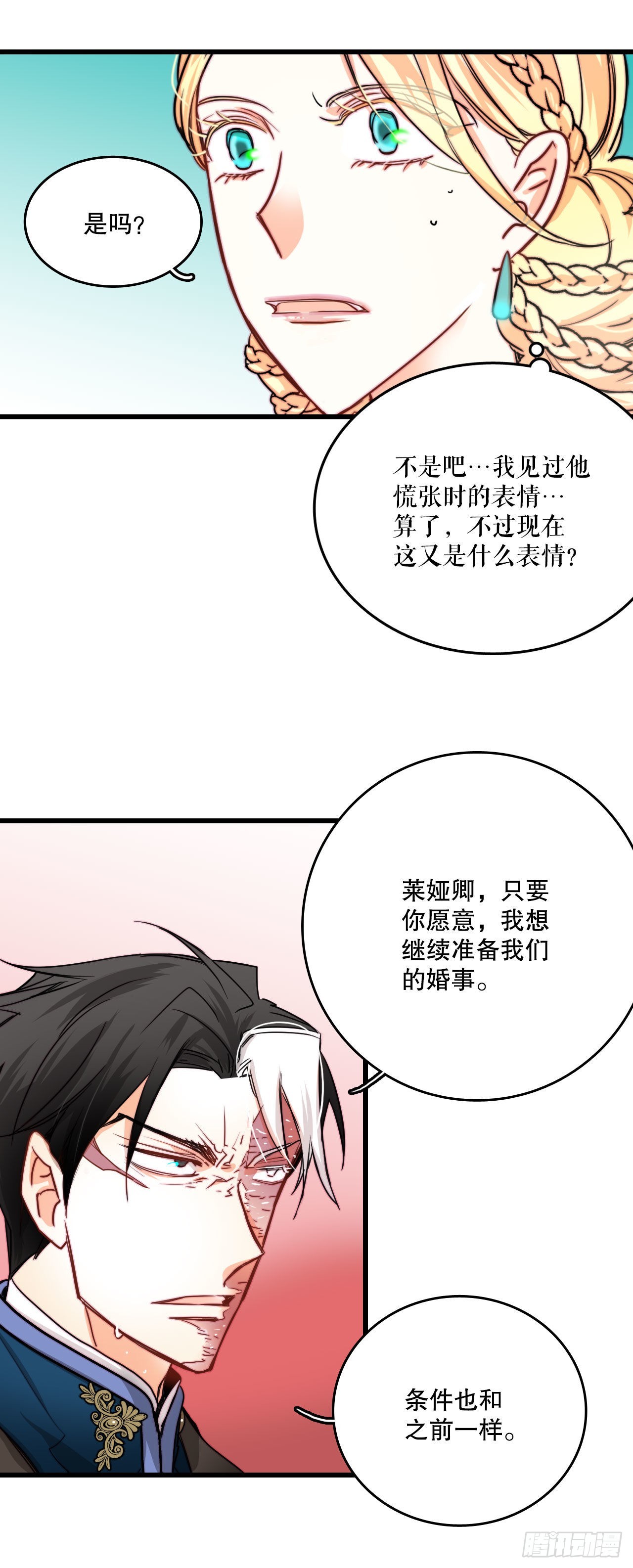 22.洛克桑德独自来访(1/2)-第23话