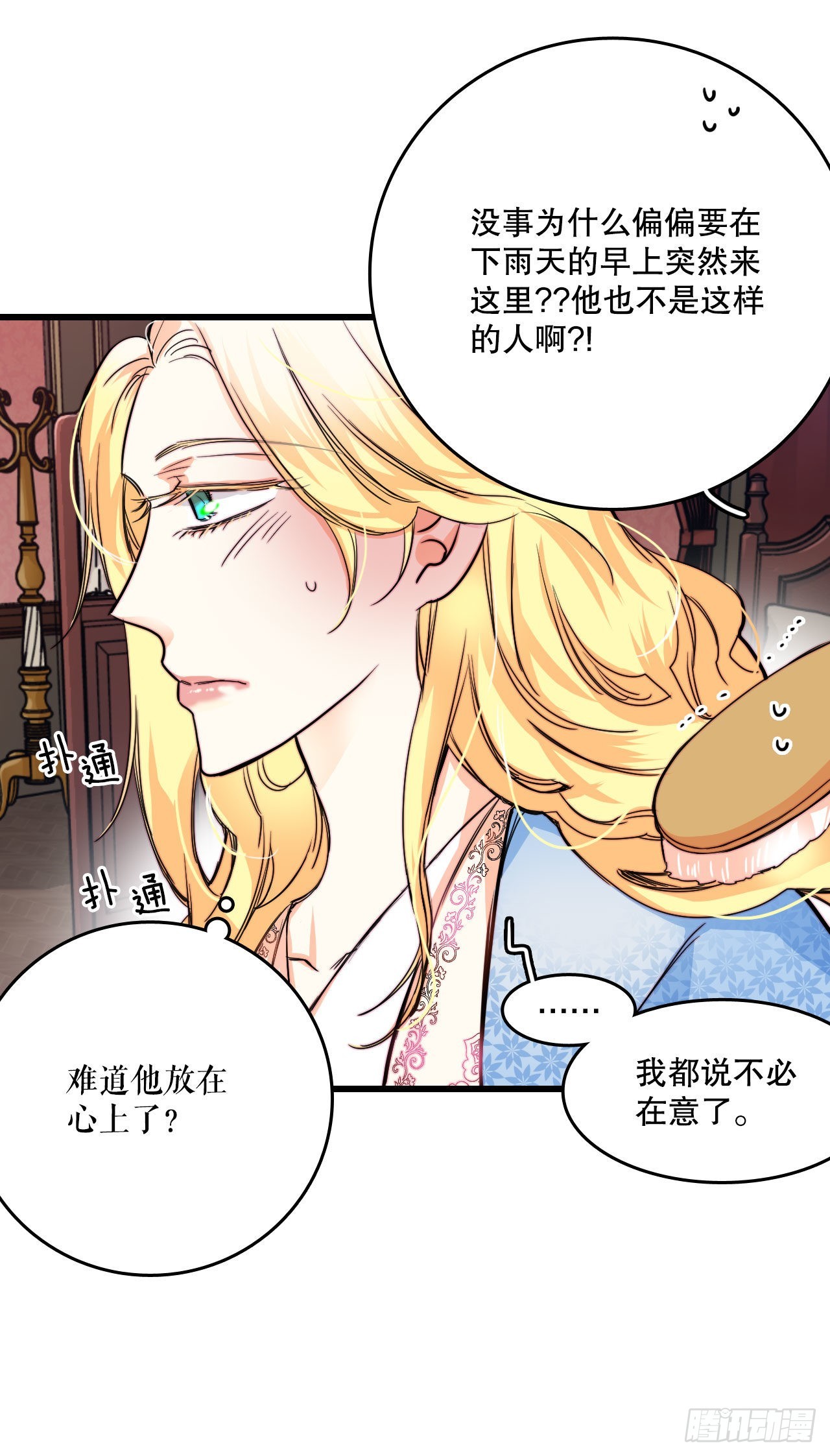 22.洛克桑德独自来访(1/2)-第23话