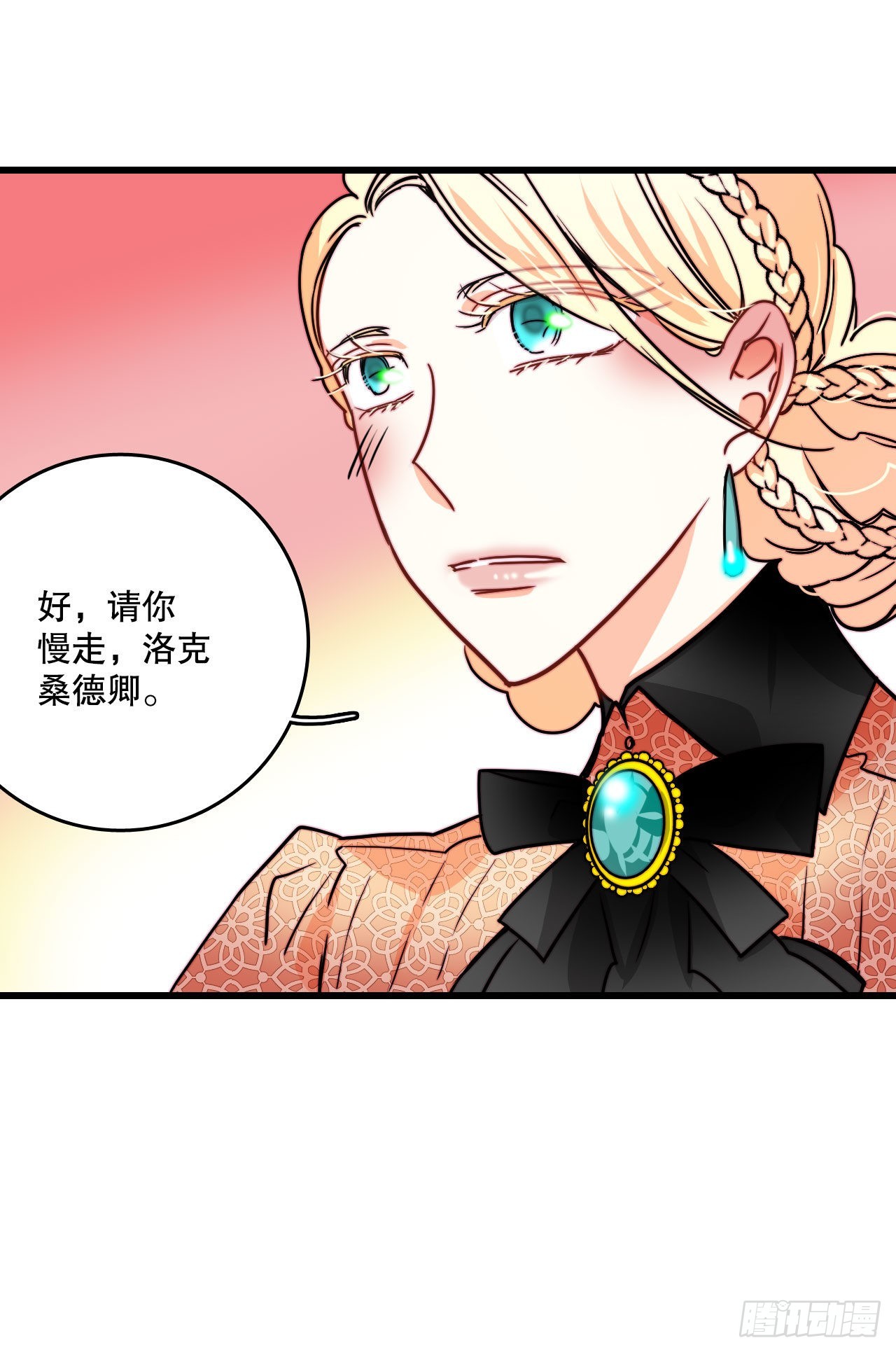 24.订婚(1/2)-第25话