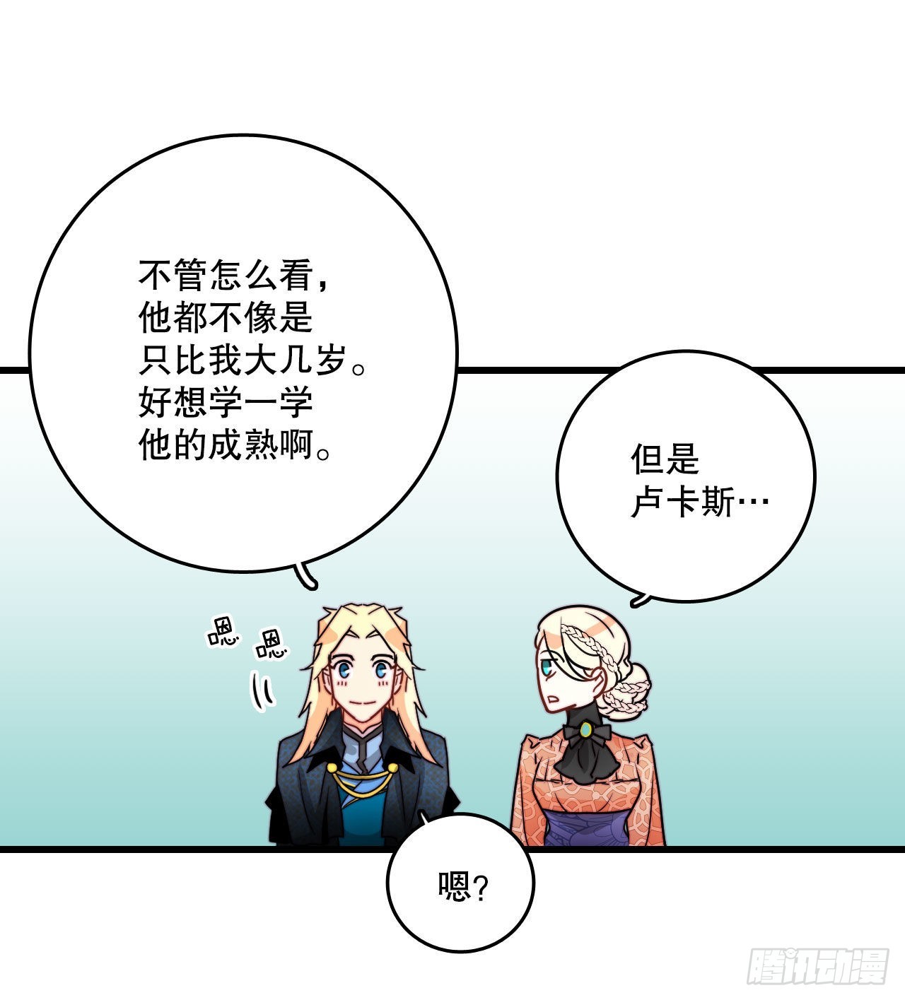 24.订婚(1/2)-第25话