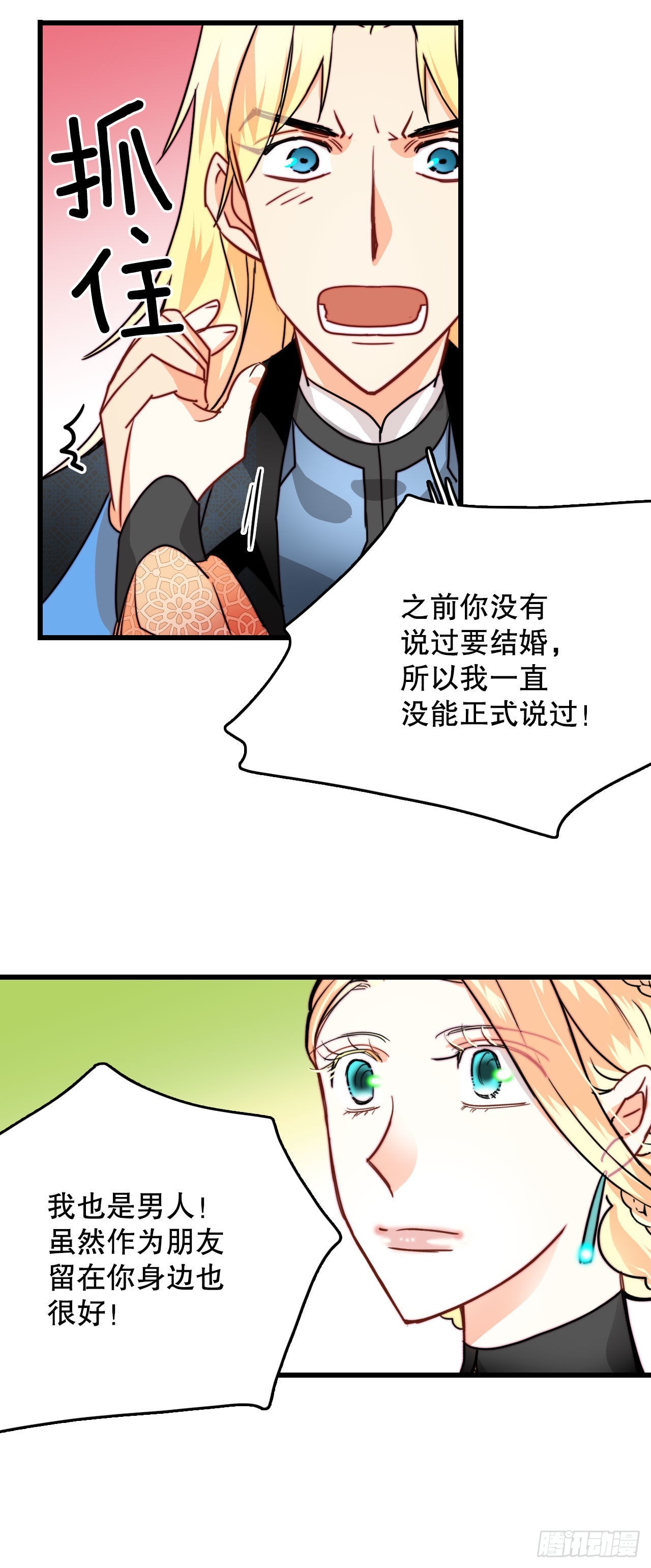 24.订婚(1/2)-第25话