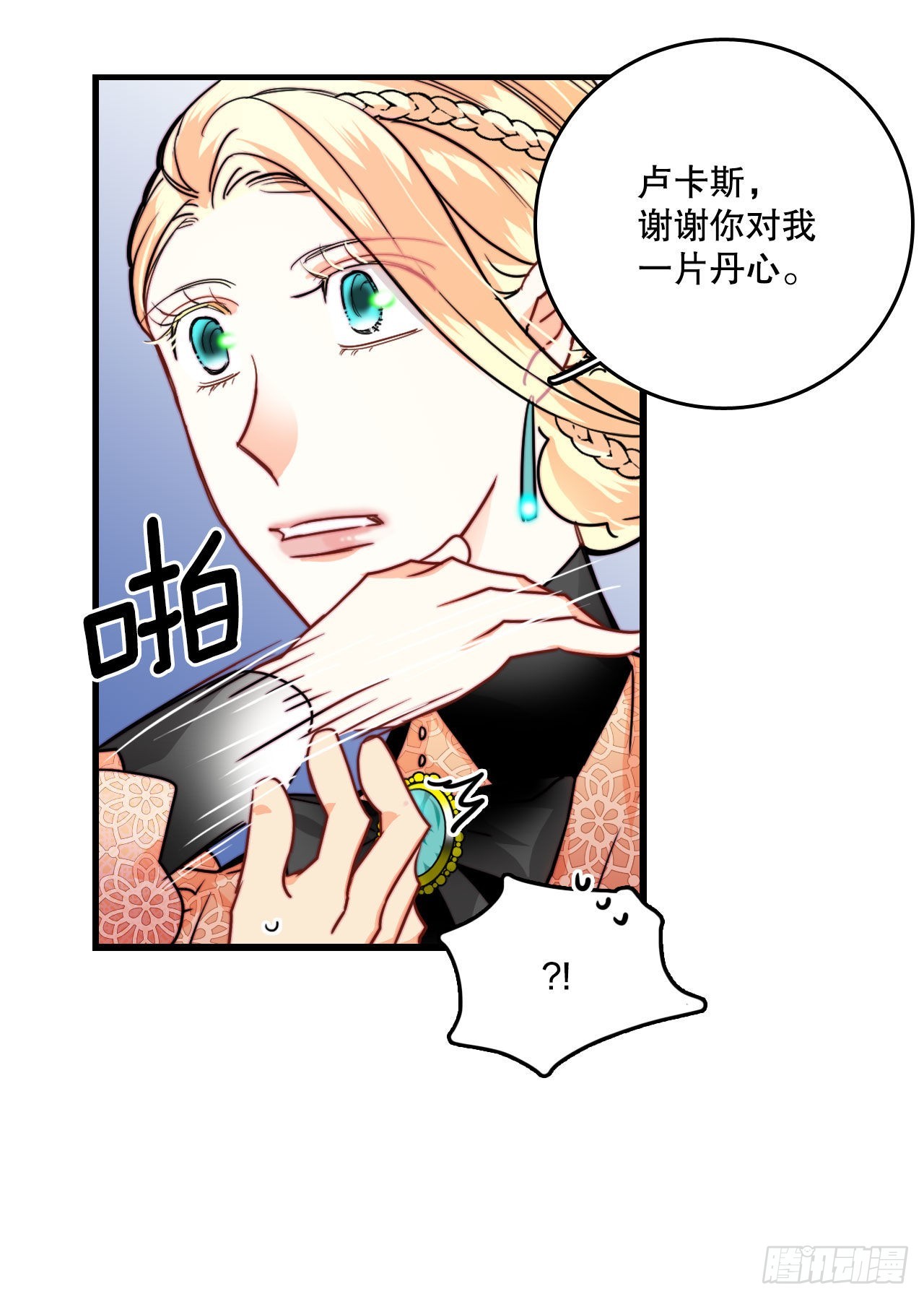 24.订婚(1/2)-第25话