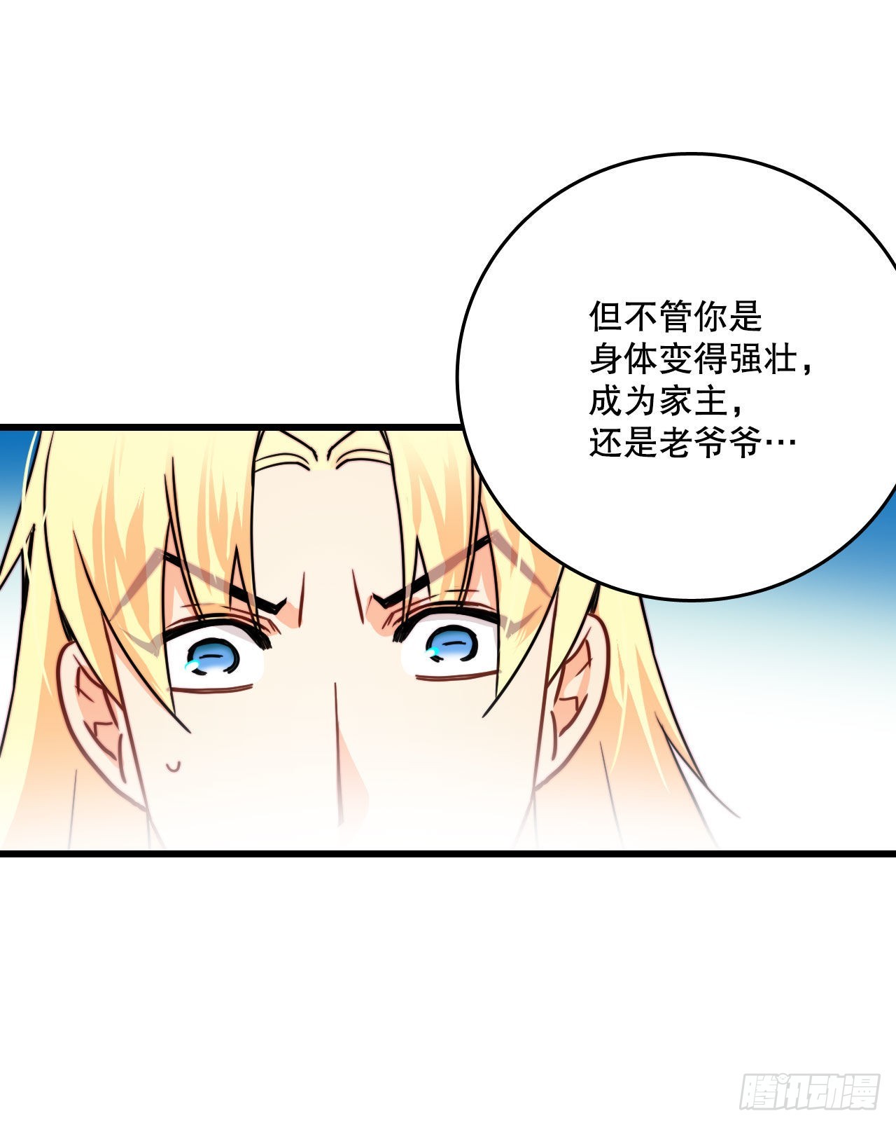 24.订婚(1/2)-第25话
