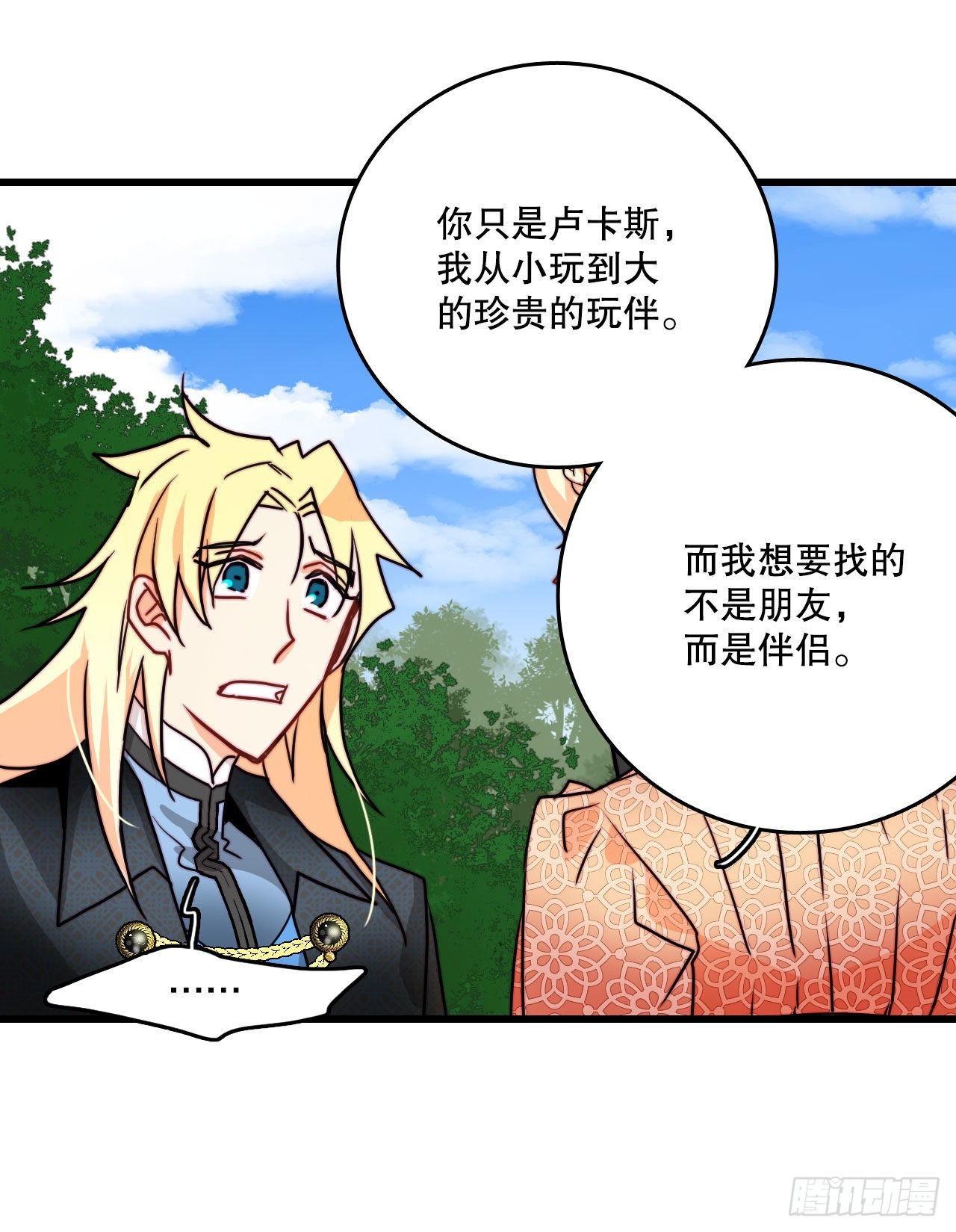24.订婚(1/2)-第25话