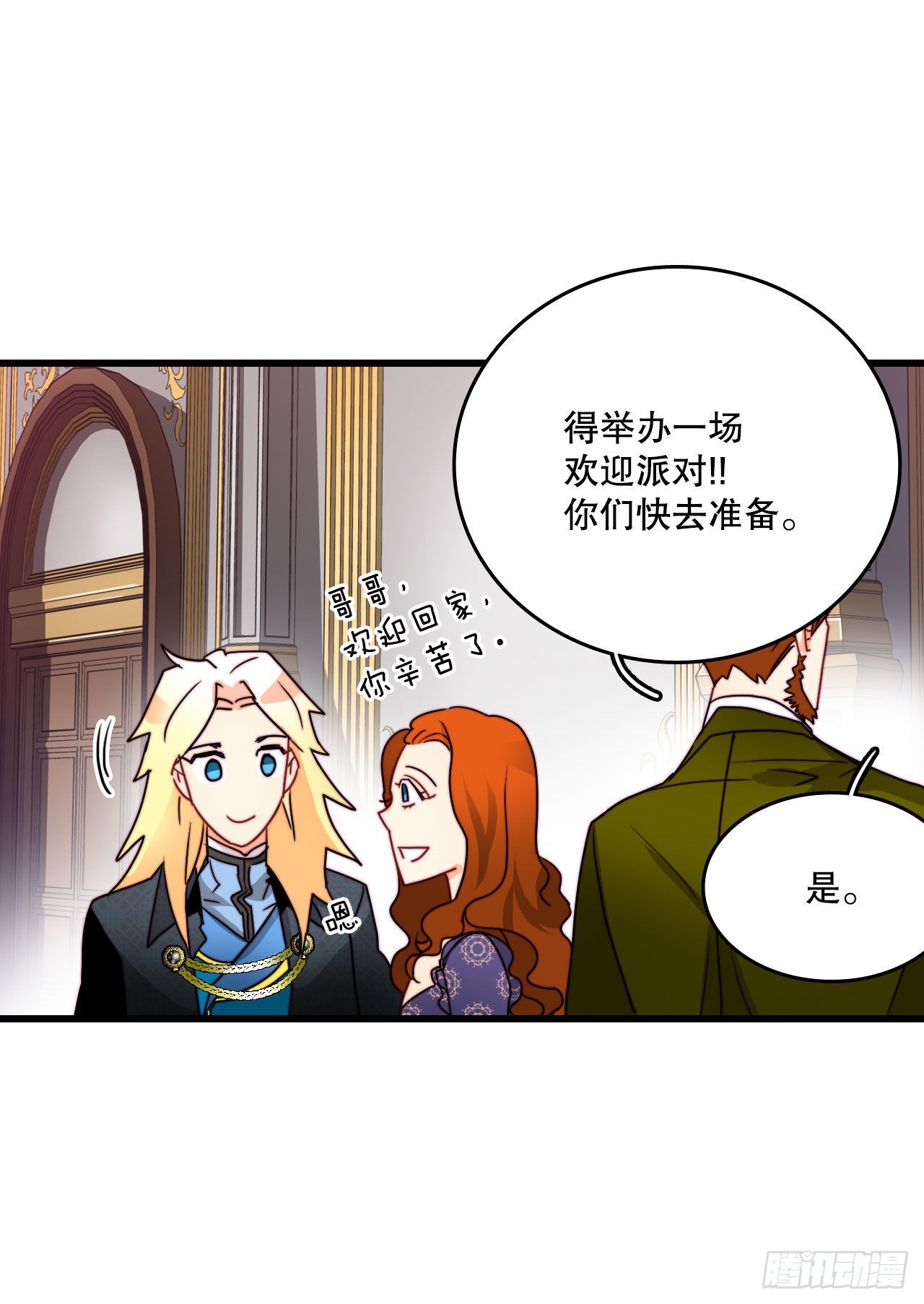 24.订婚(1/2)-第25话
