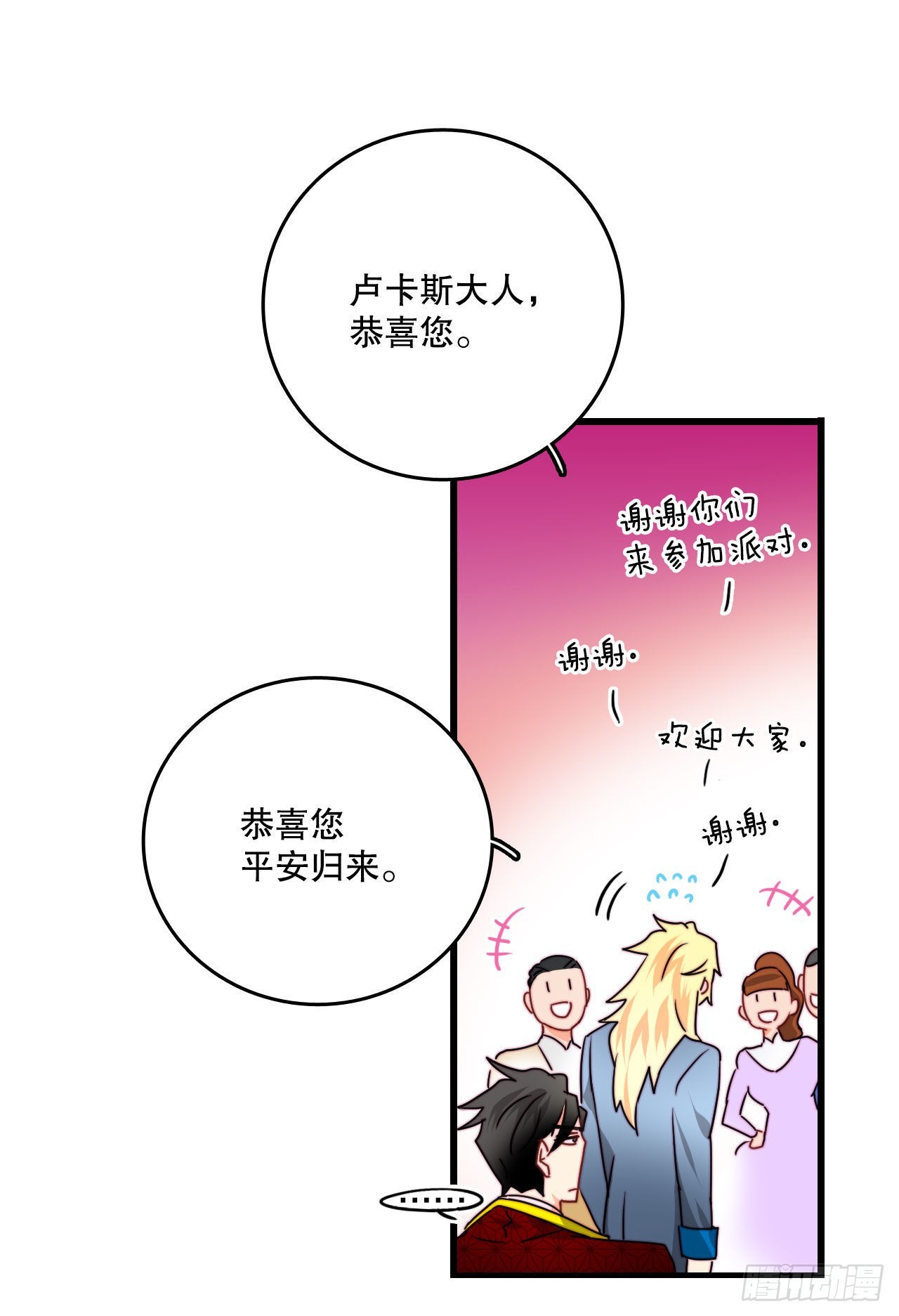 26.施特根家族的派对（2）(1/2)-第27话