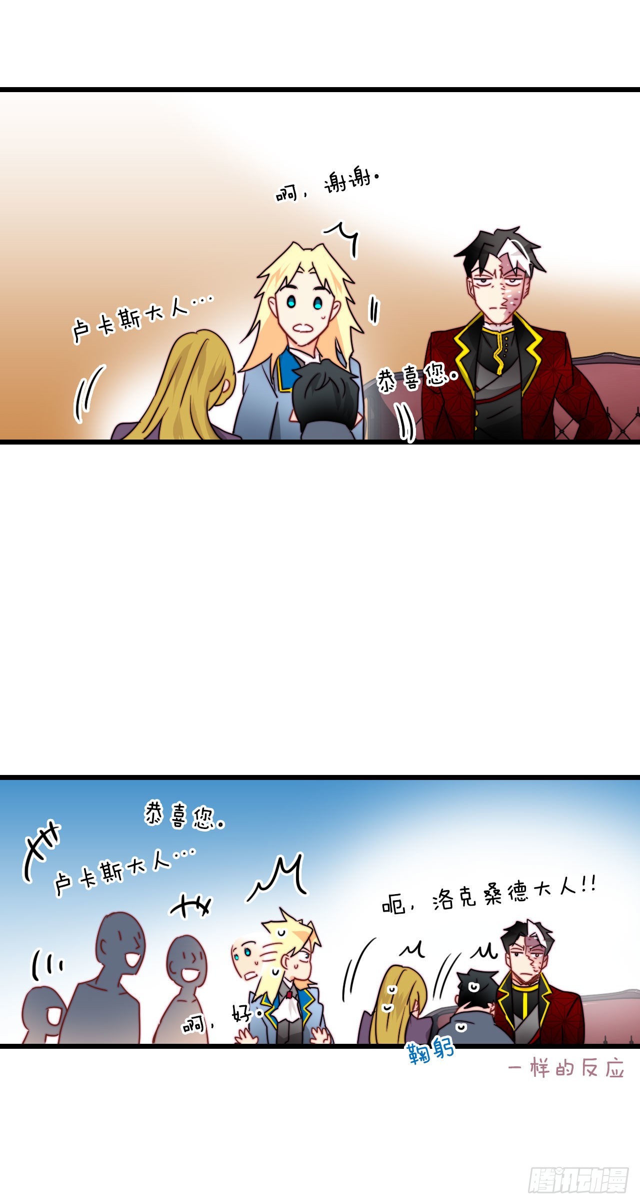 26.施特根家族的派对（2）(1/2)-第27话