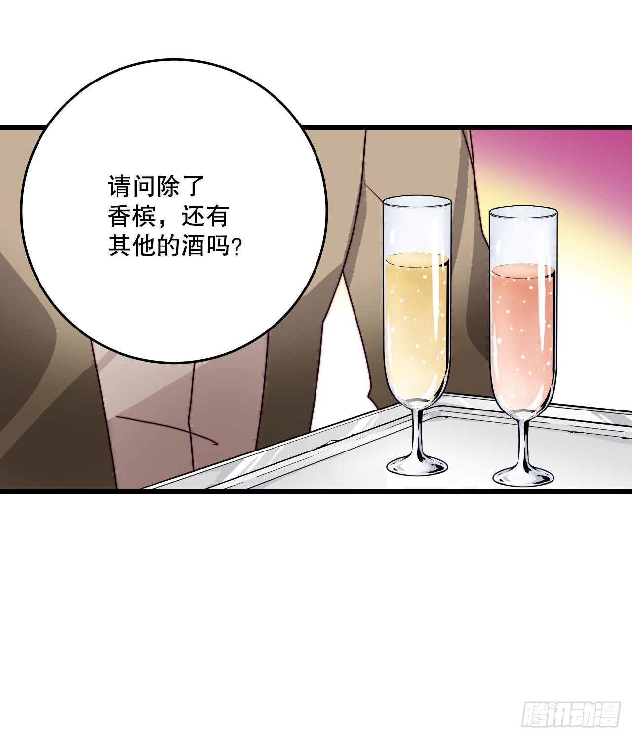 26.施特根家族的派对（2）(1/2)-第27话