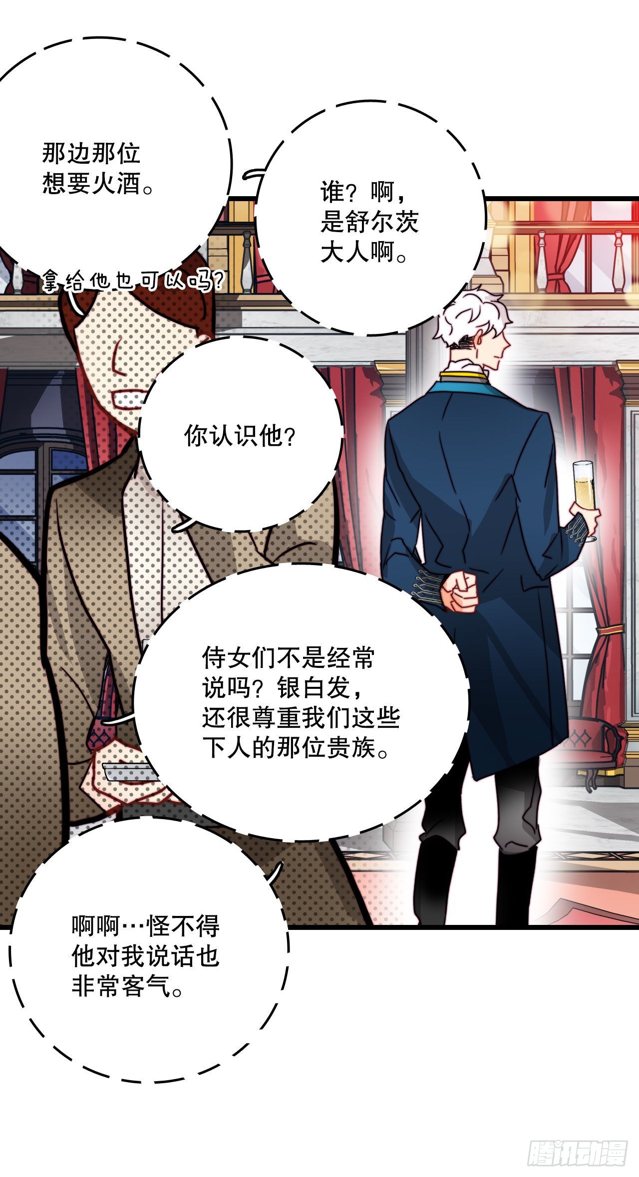 26.施特根家族的派对（2）(1/2)-第27话
