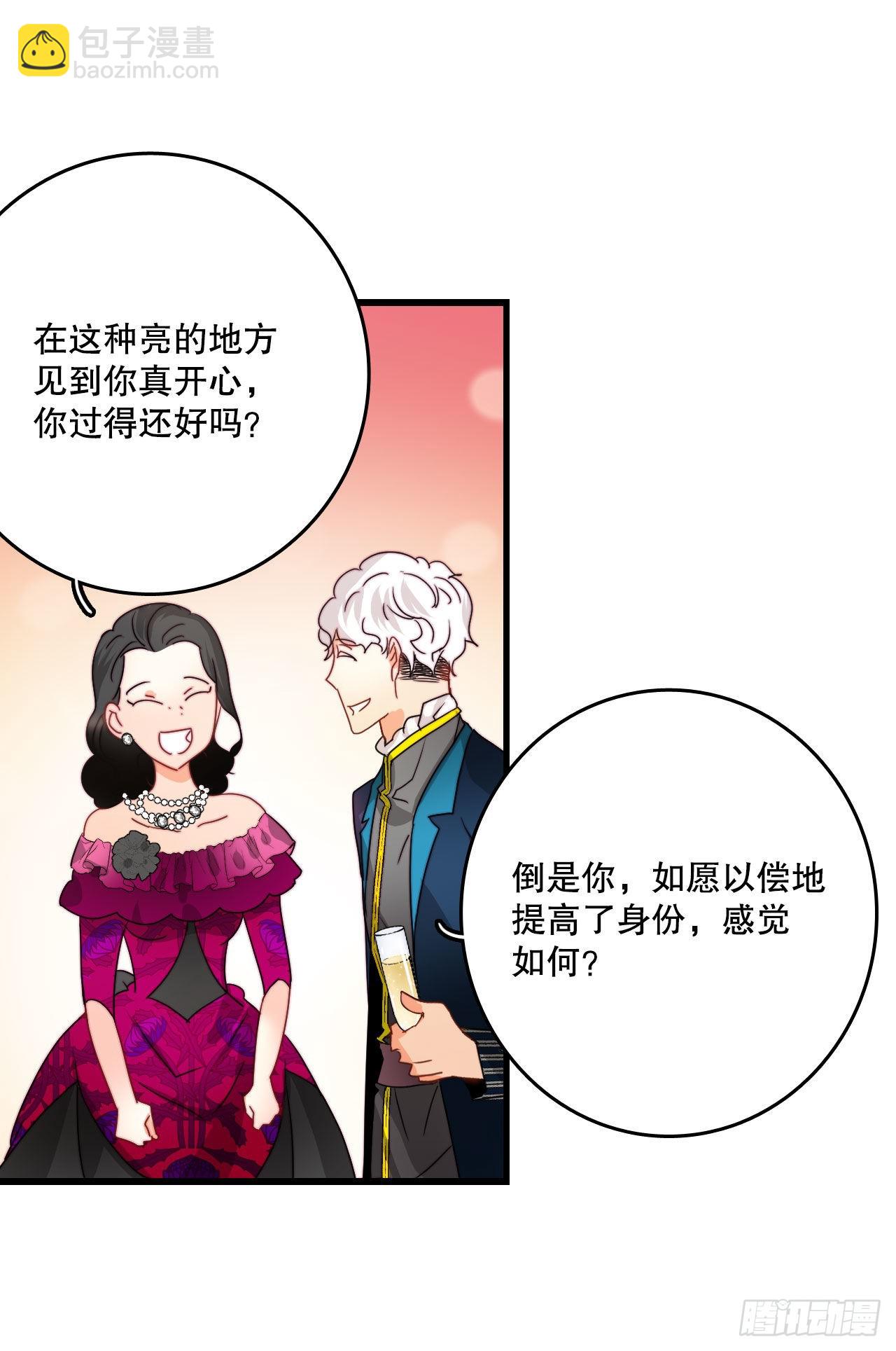 26.施特根家族的派对（2）(1/2)-第27话