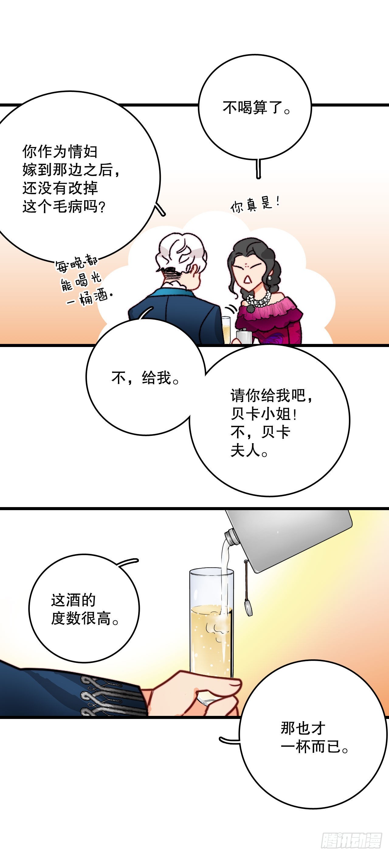 26.施特根家族的派对（2）(1/2)-第27话