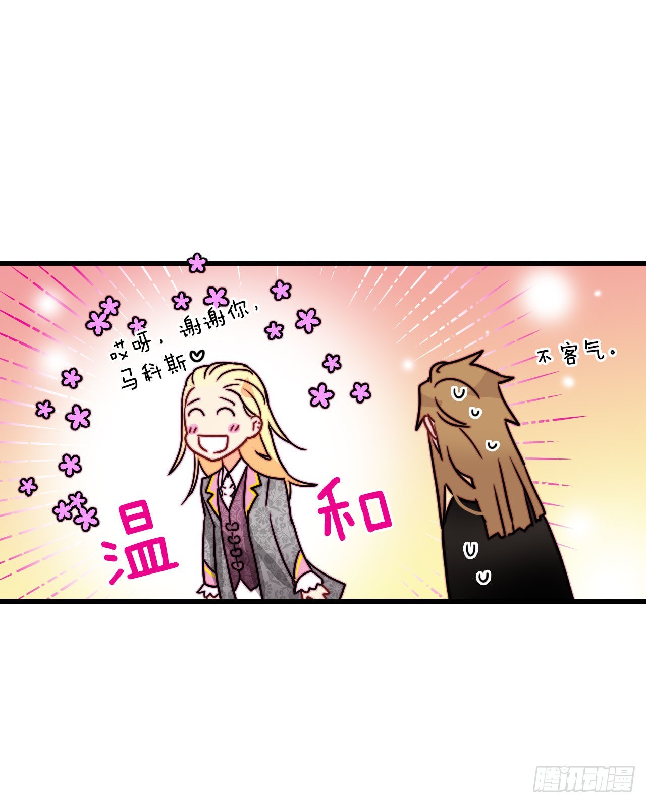 26.施特根家族的派对（2）(1/2)-第27话