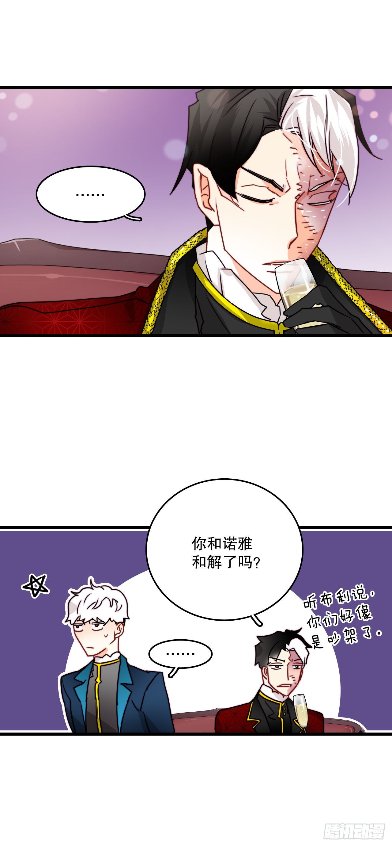 26.施特根家族的派对（2）(1/2)-第27话
