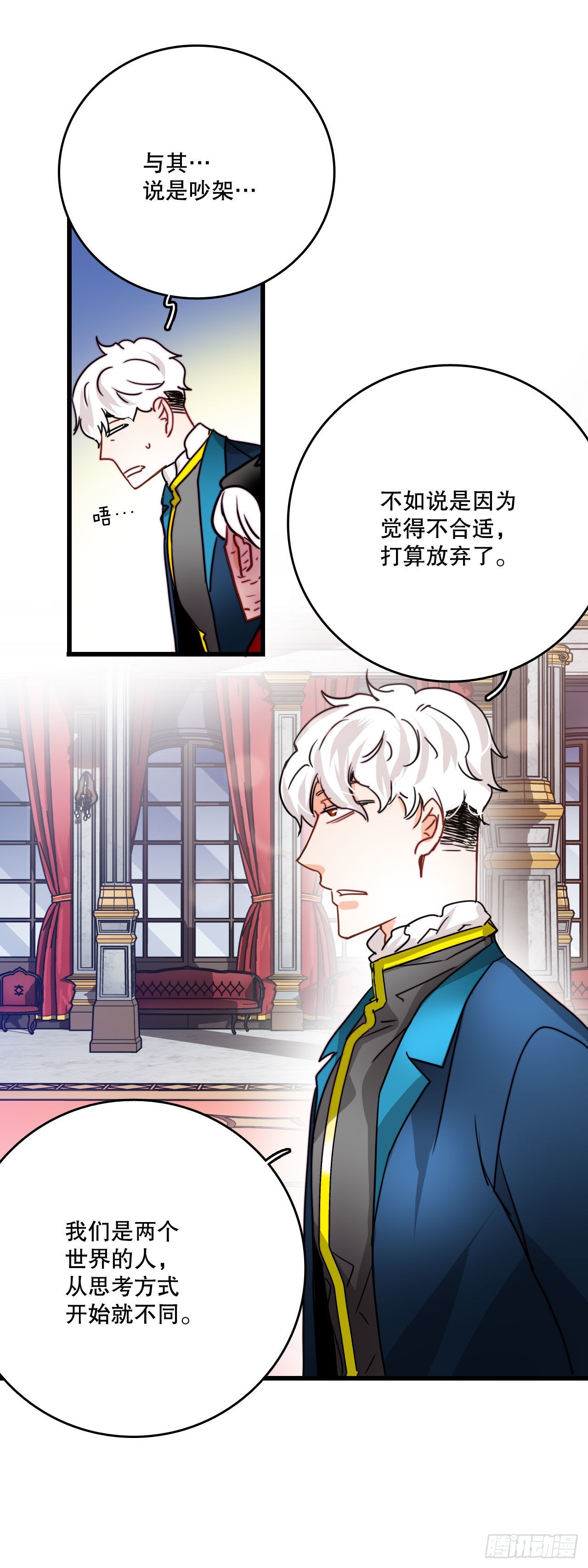 26.施特根家族的派对（2）(1/2)-第27话