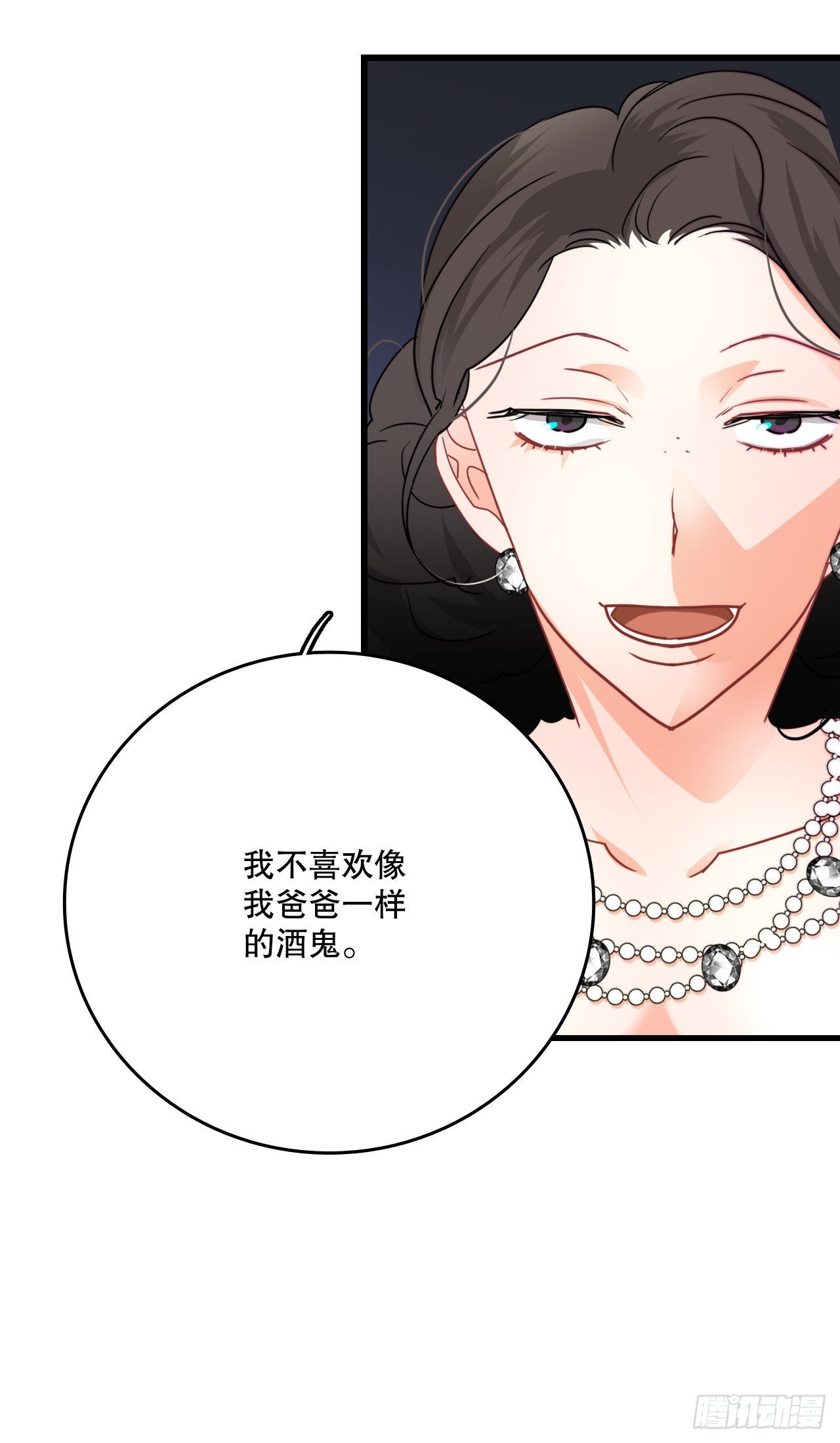 28.喝醉的舒尔茨(1/2)-第29话