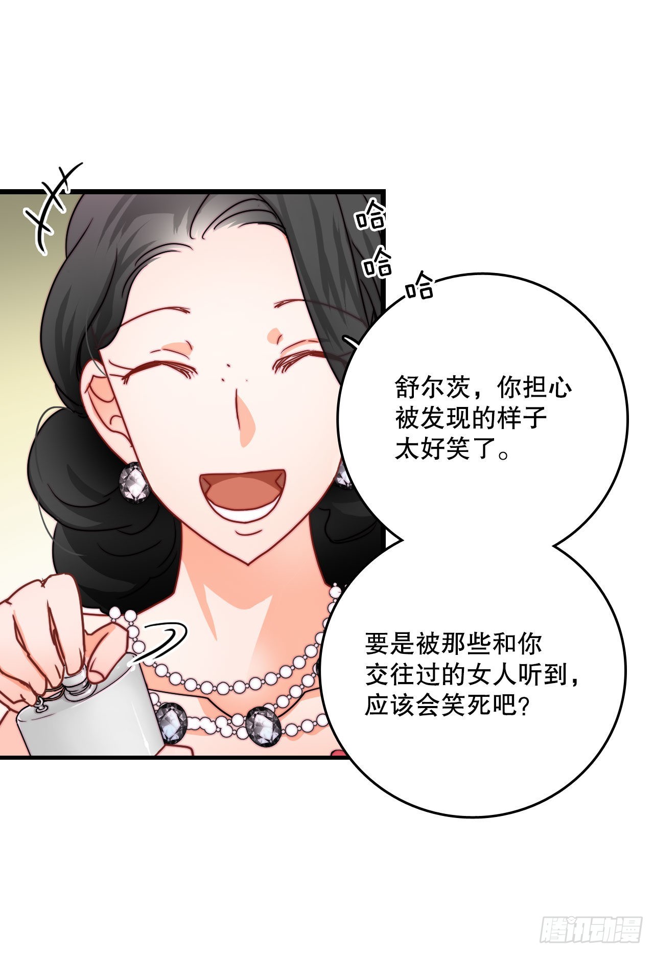 28.喝醉的舒尔茨(1/2)-第29话