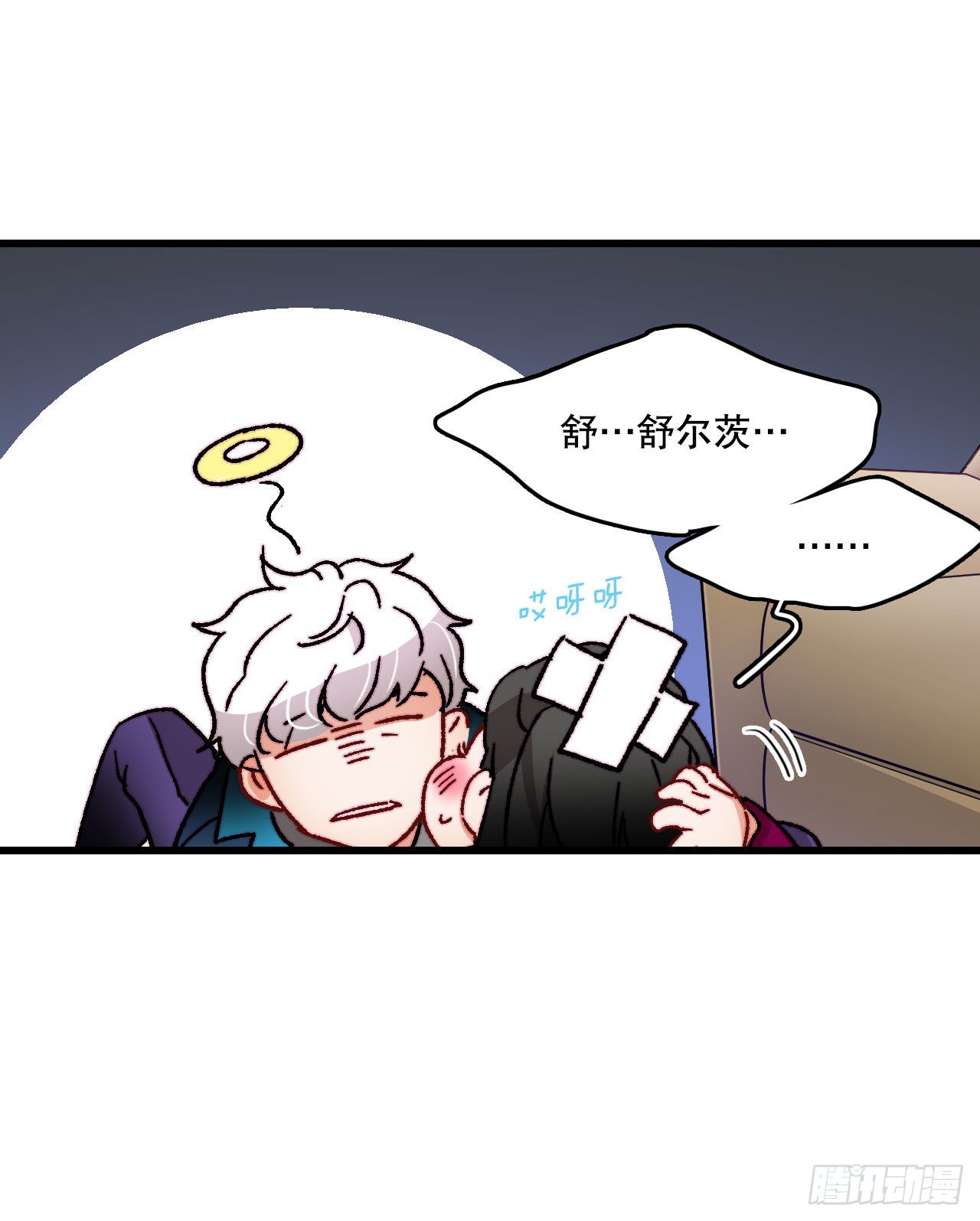 28.喝醉的舒尔茨(1/2)-第29话