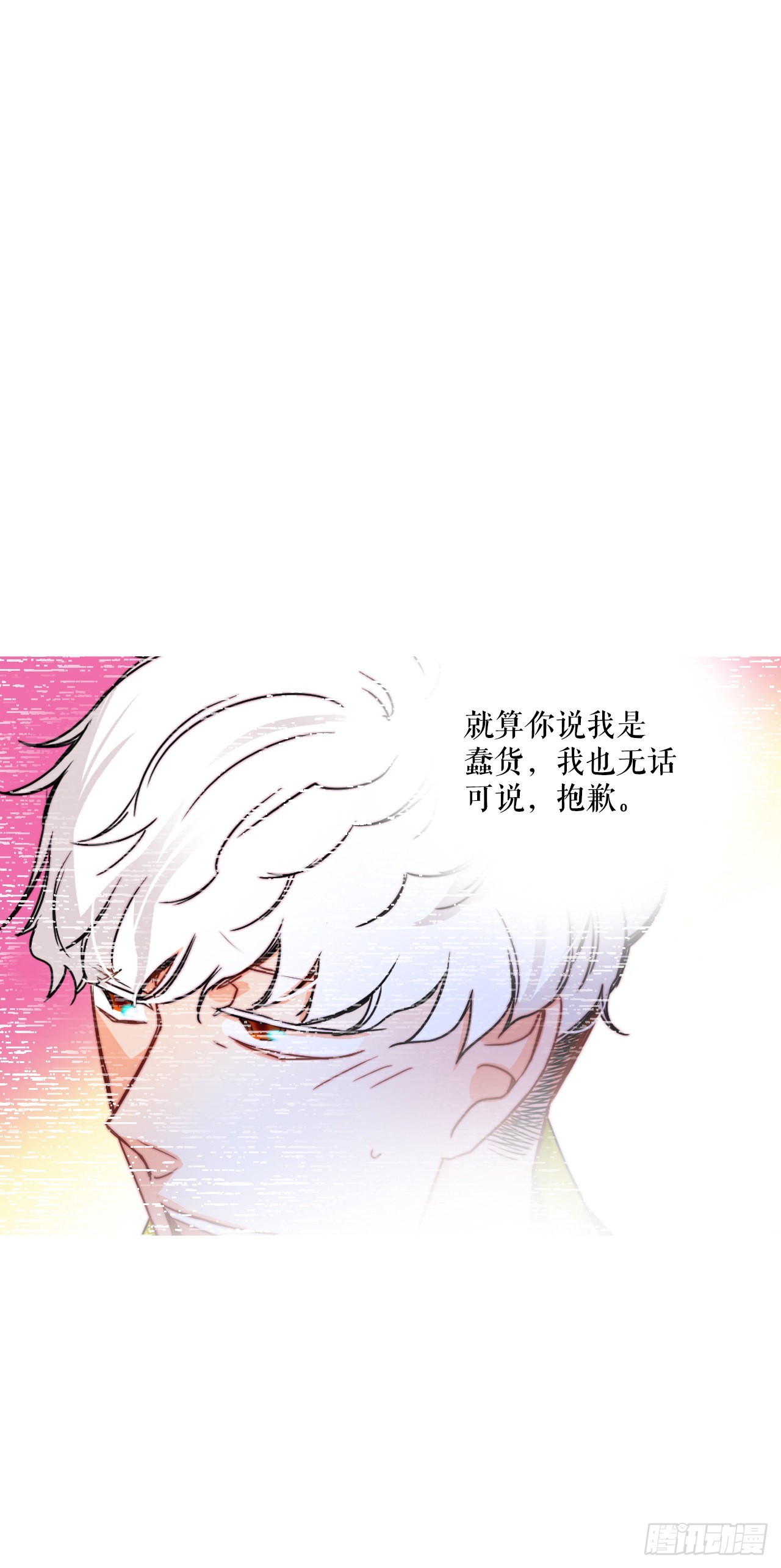 30.教训舒尔茨(1/2)-第31话