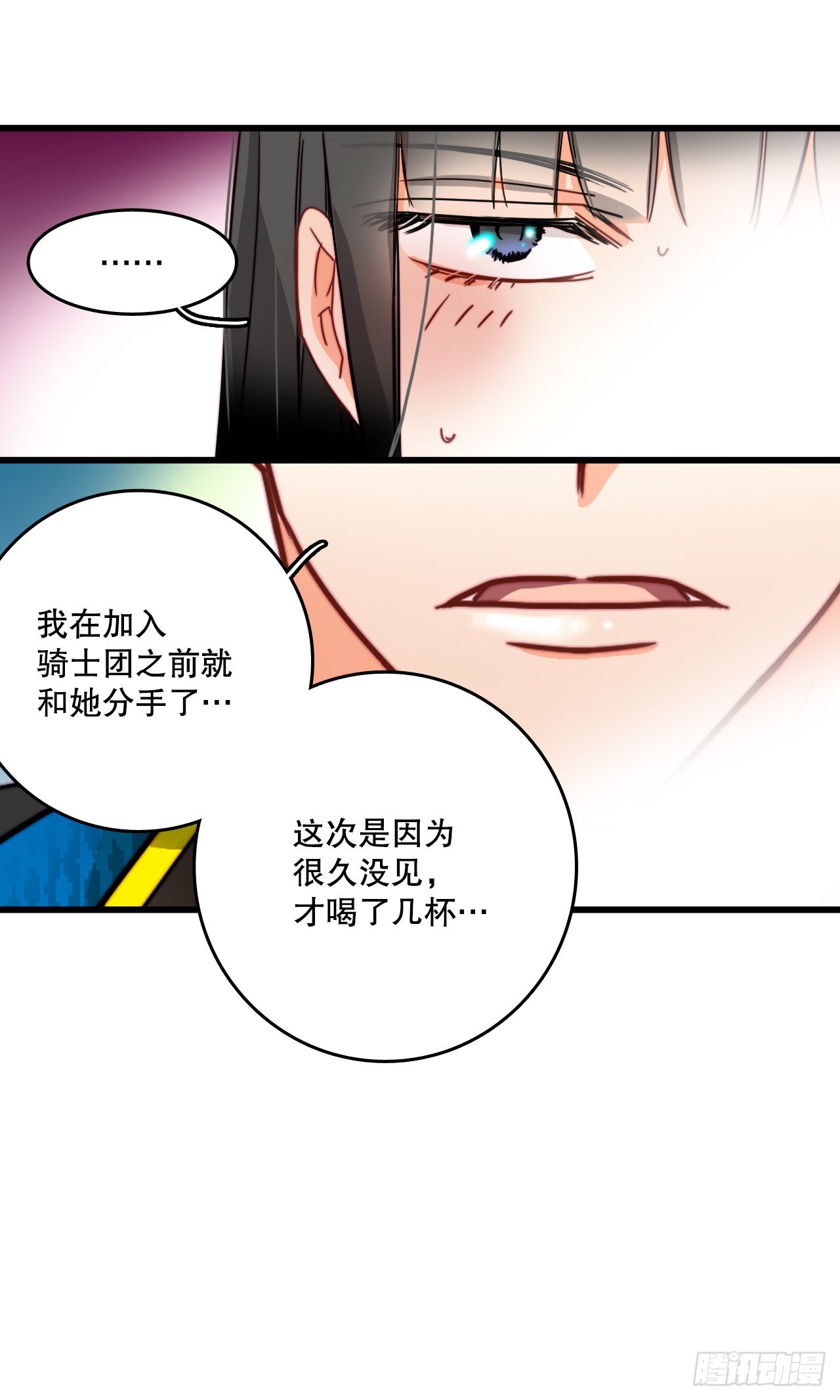 30.教训舒尔茨(1/2)-第31话