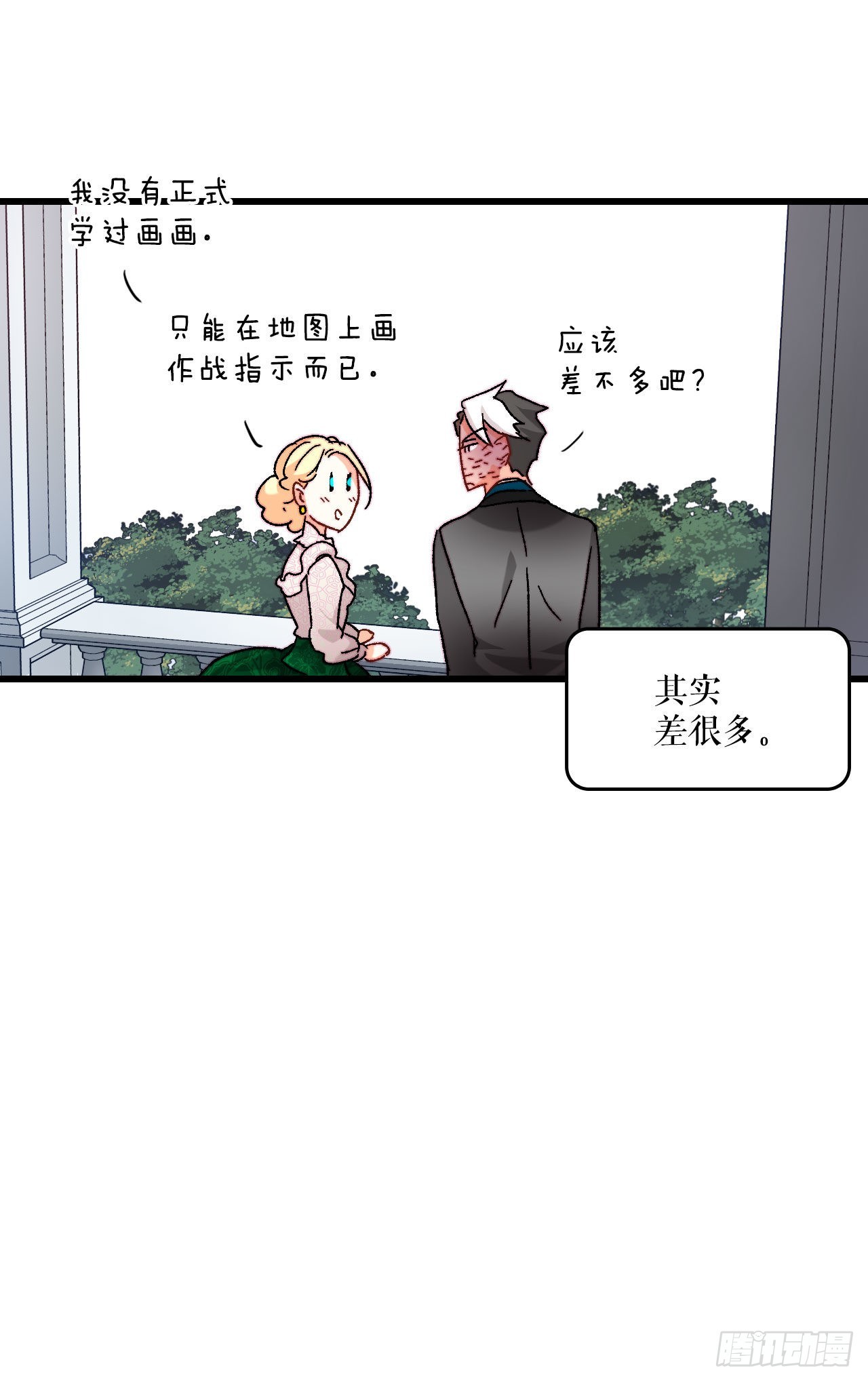 32.爱哭的女孩(1/2)-第33话