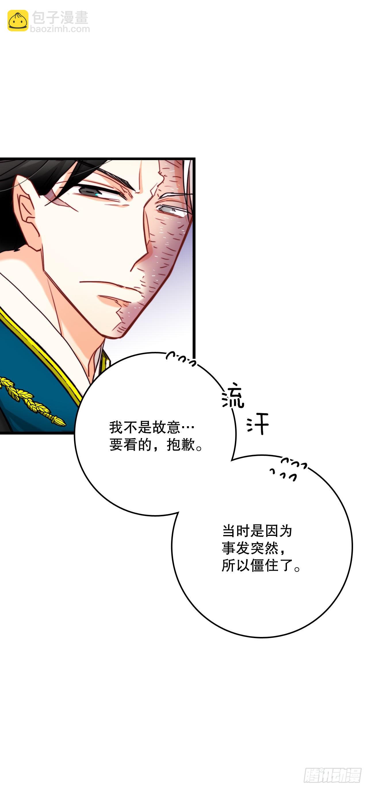 32.爱哭的女孩(1/2)-第33话
