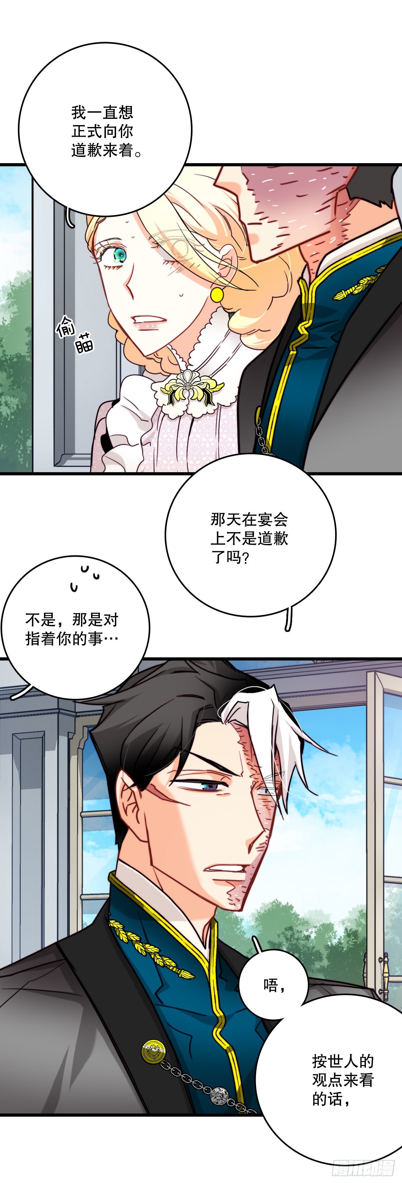 32.爱哭的女孩(1/2)-第33话