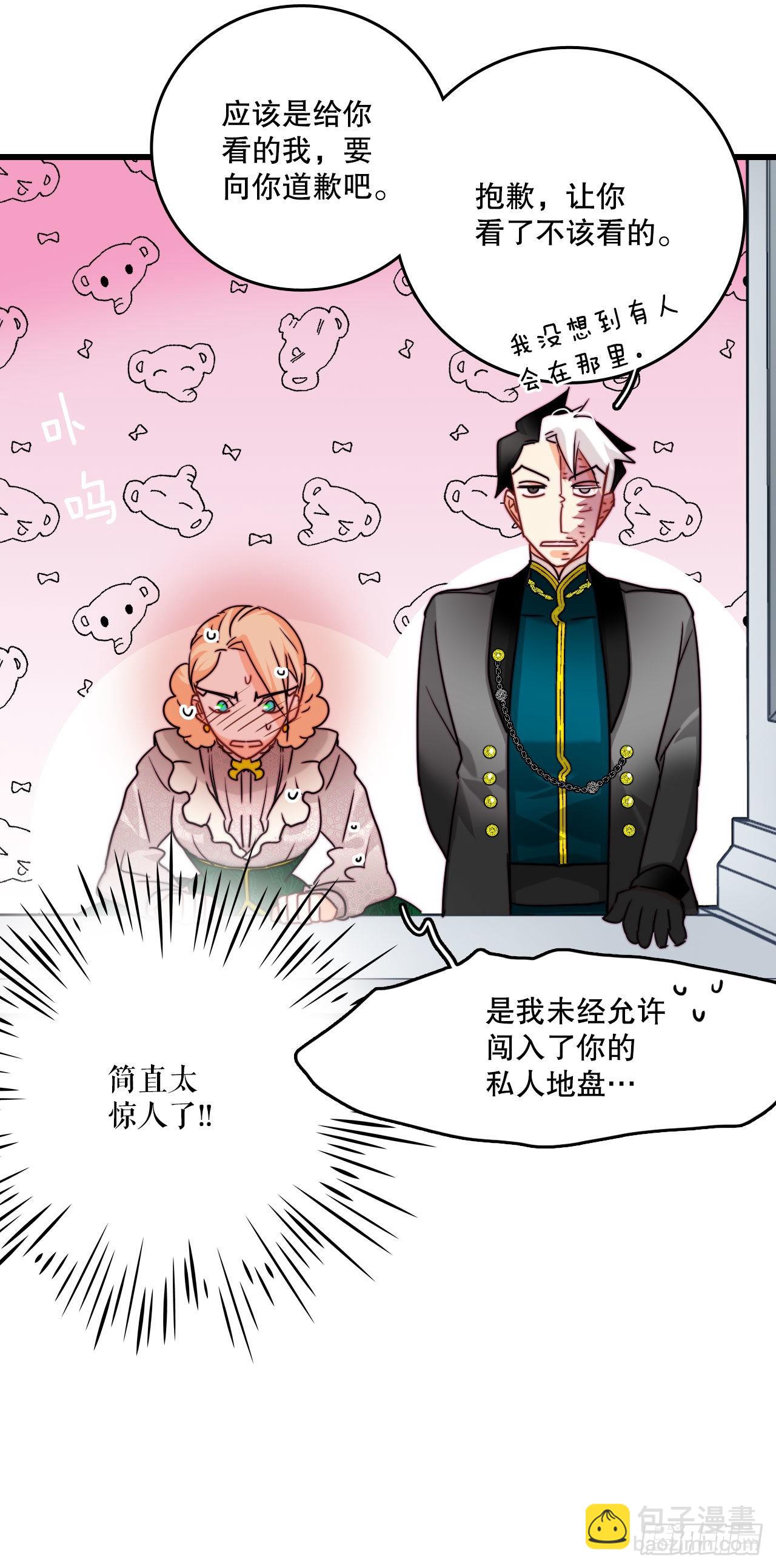 32.爱哭的女孩(1/2)-第33话