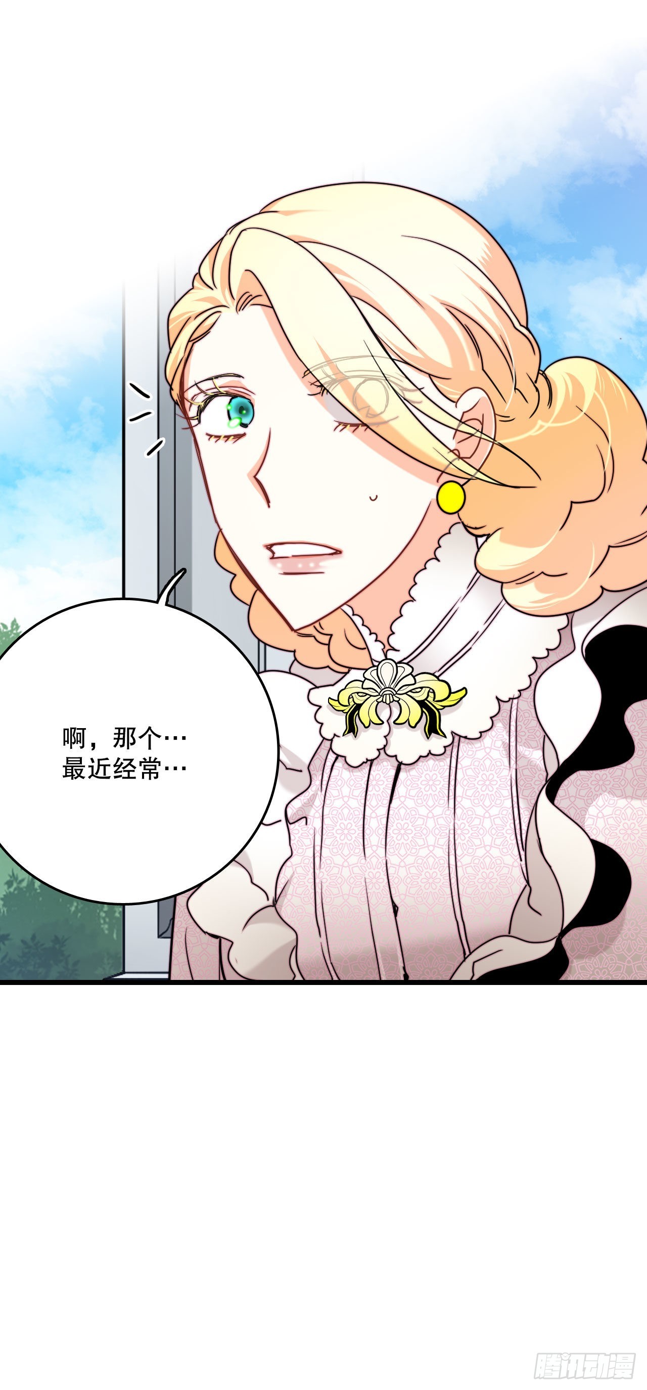 32.爱哭的女孩(1/2)-第33话