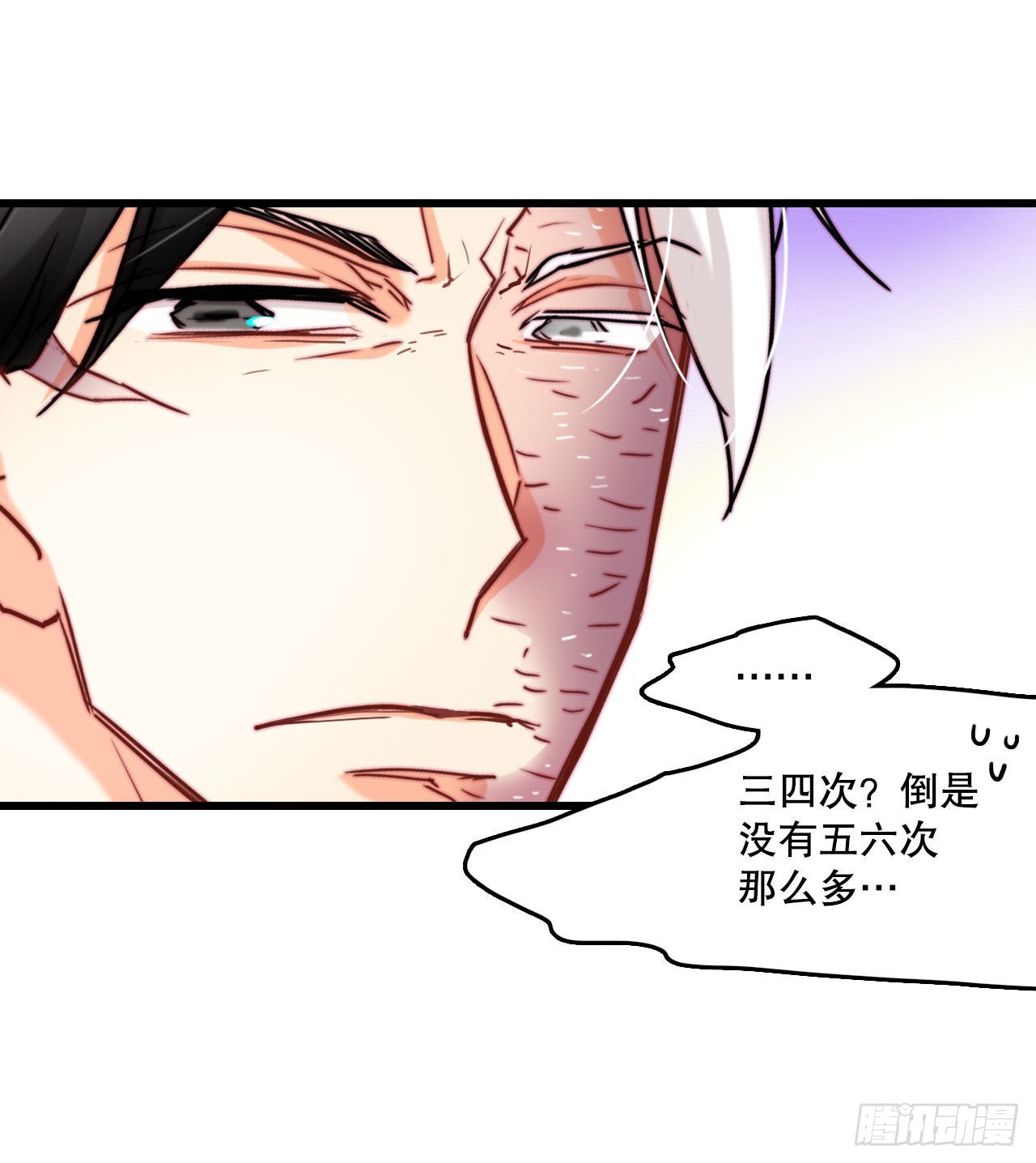 32.爱哭的女孩(1/2)-第33话