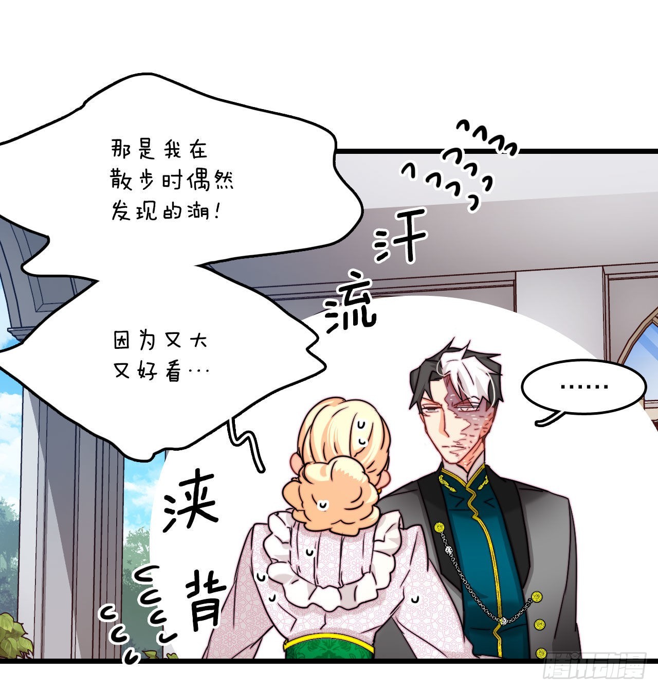 32.爱哭的女孩(1/2)-第33话