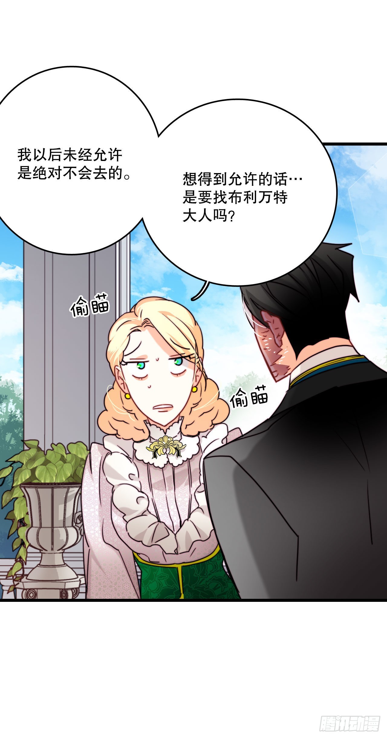 32.爱哭的女孩(1/2)-第33话