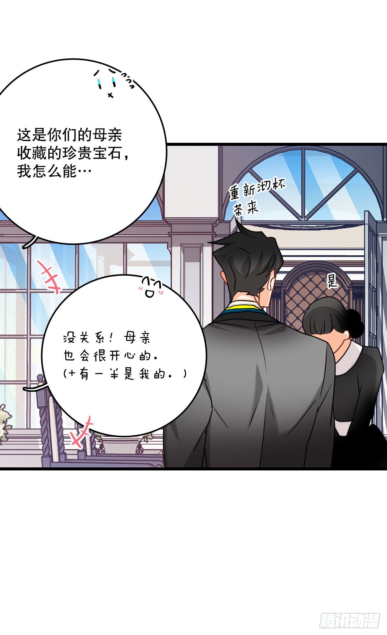 32.爱哭的女孩(1/2)-第33话