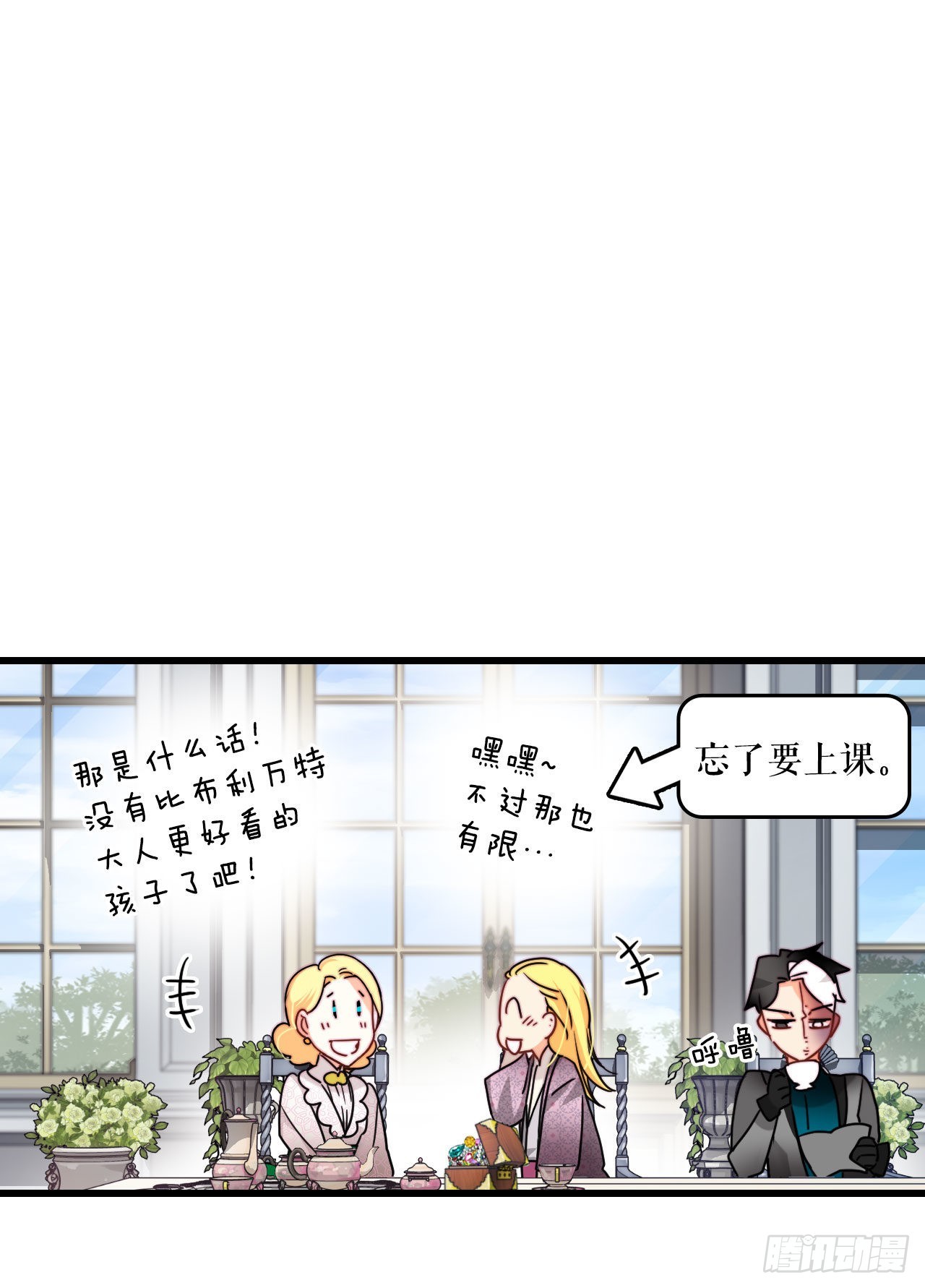 32.爱哭的女孩(1/2)-第33话