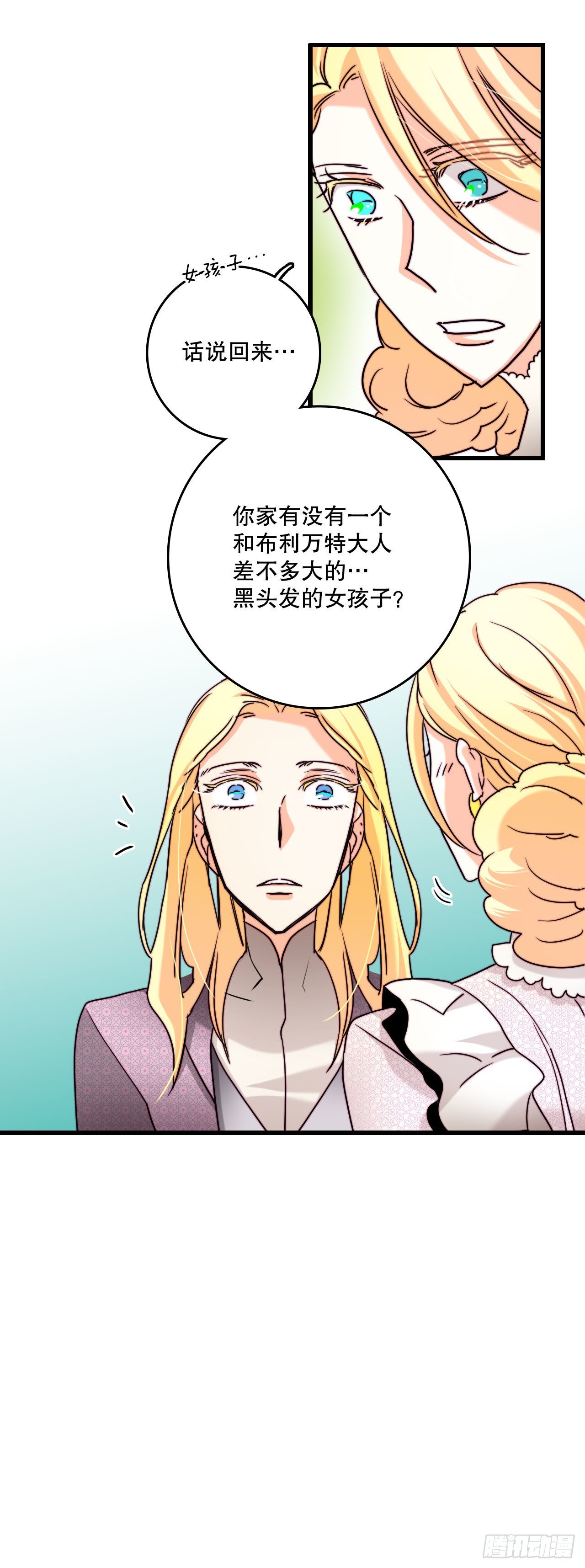 32.爱哭的女孩(1/2)-第33话