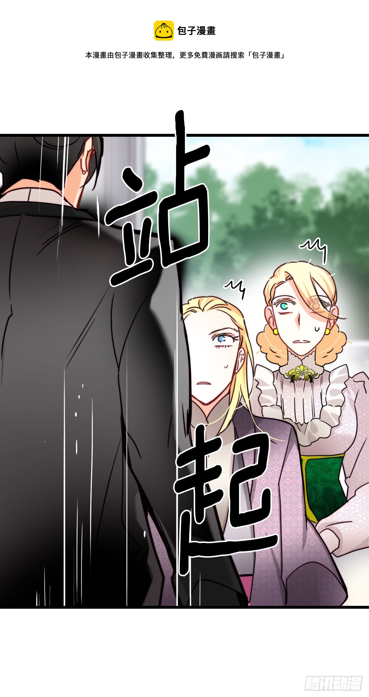 32.爱哭的女孩(1/2)-第33话