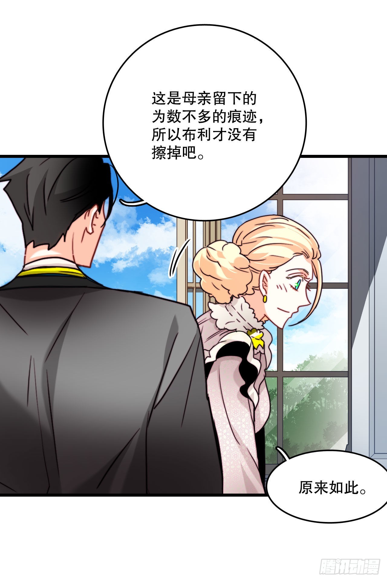 32.爱哭的女孩(1/2)-第33话