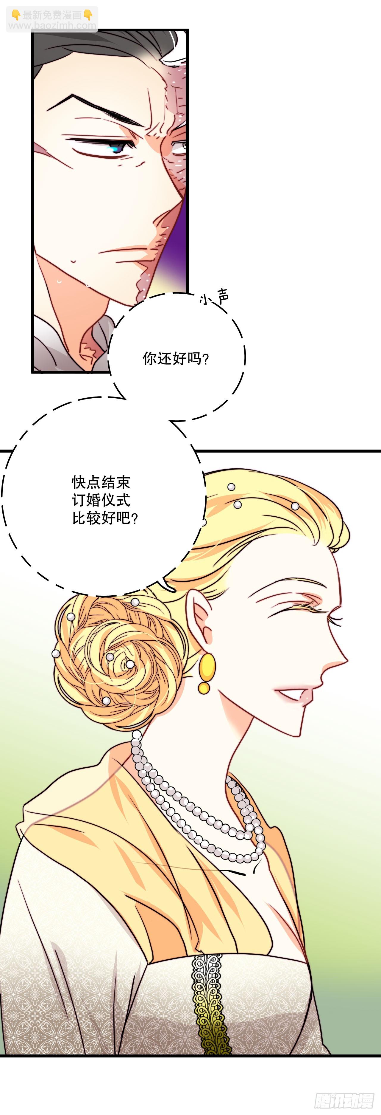 34.订婚仪式(1/2)-第35话
