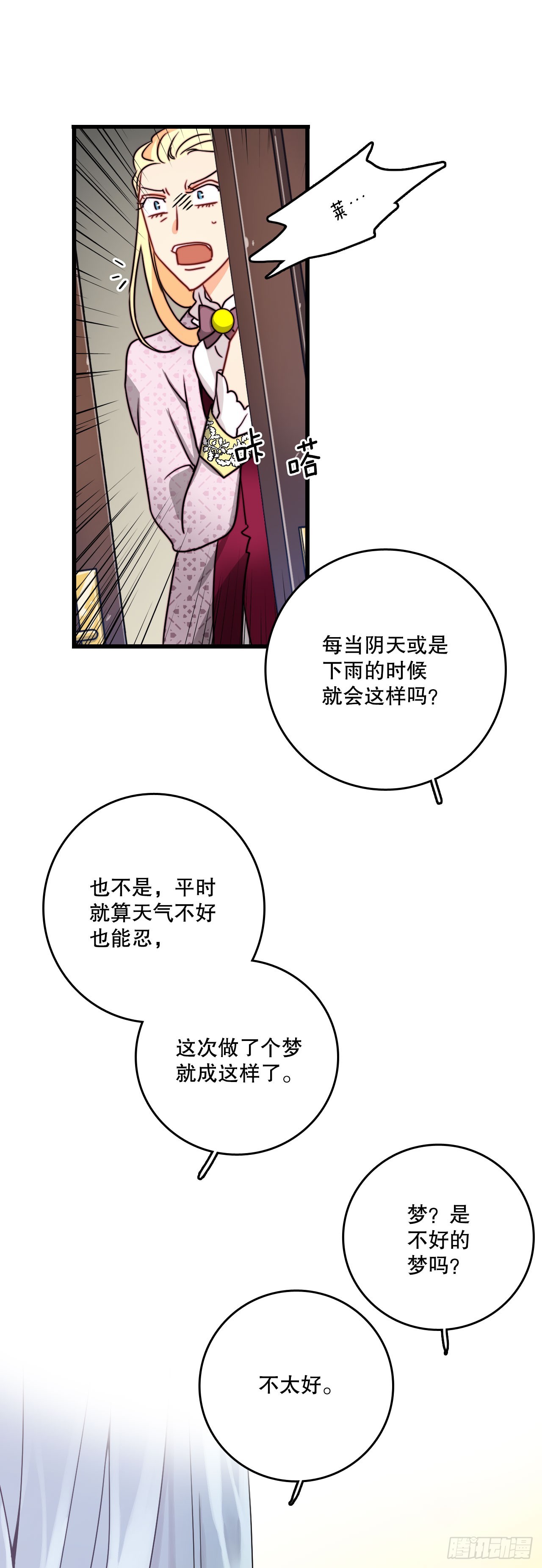 36.朱利安来访(1/2)-第37话