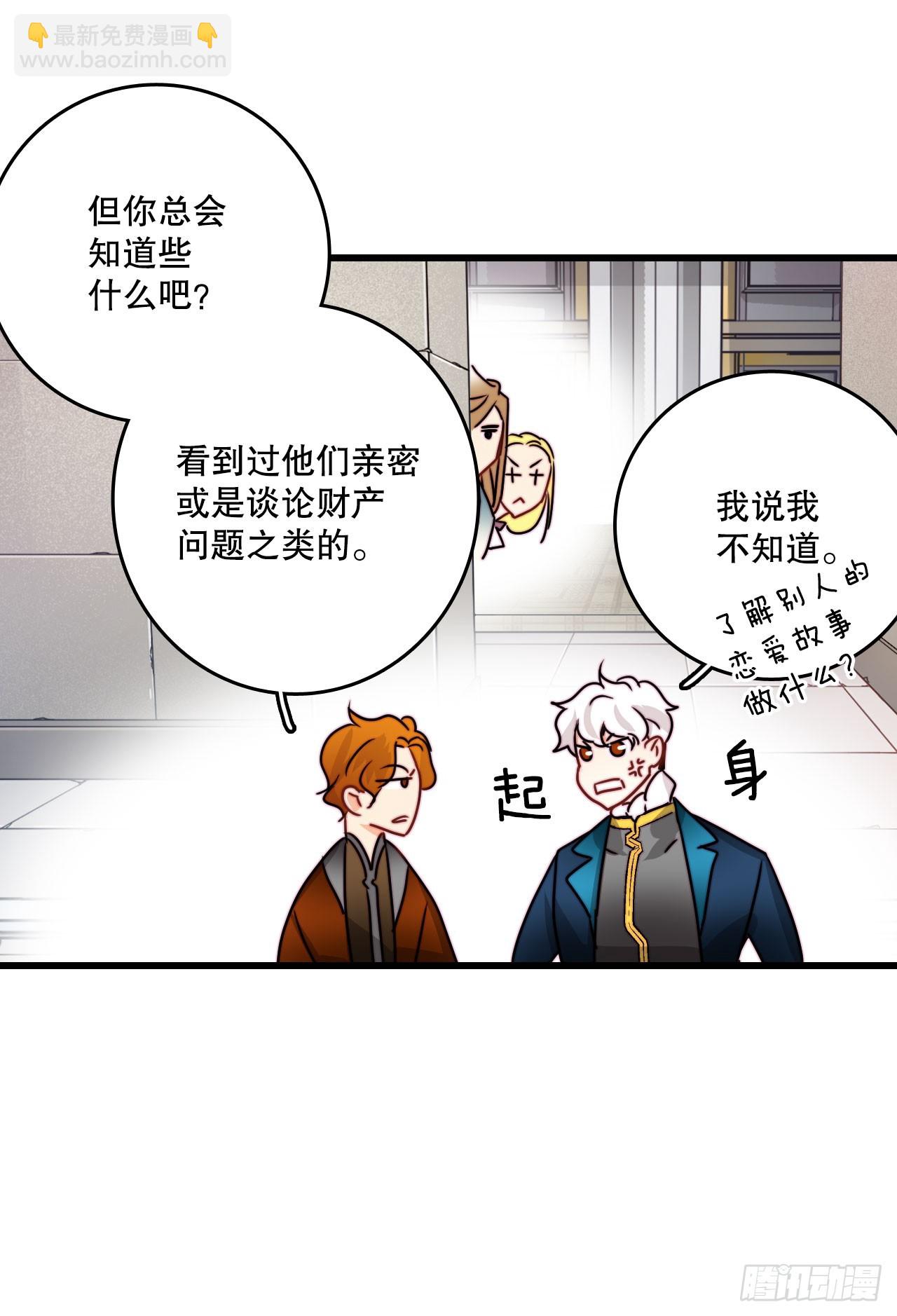 36.朱利安来访(1/2)-第37话