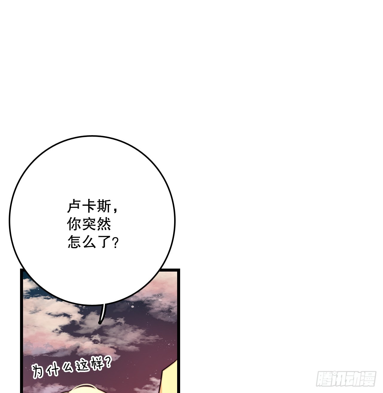 38.与卢卡斯和解(1/2)-第39话