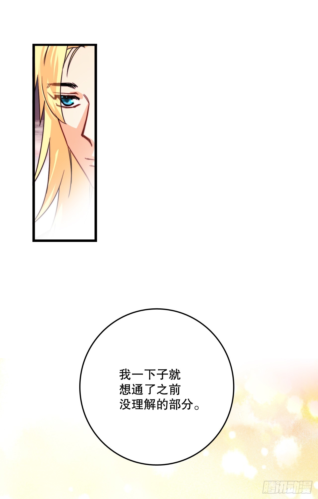 38.与卢卡斯和解(1/2)-第39话