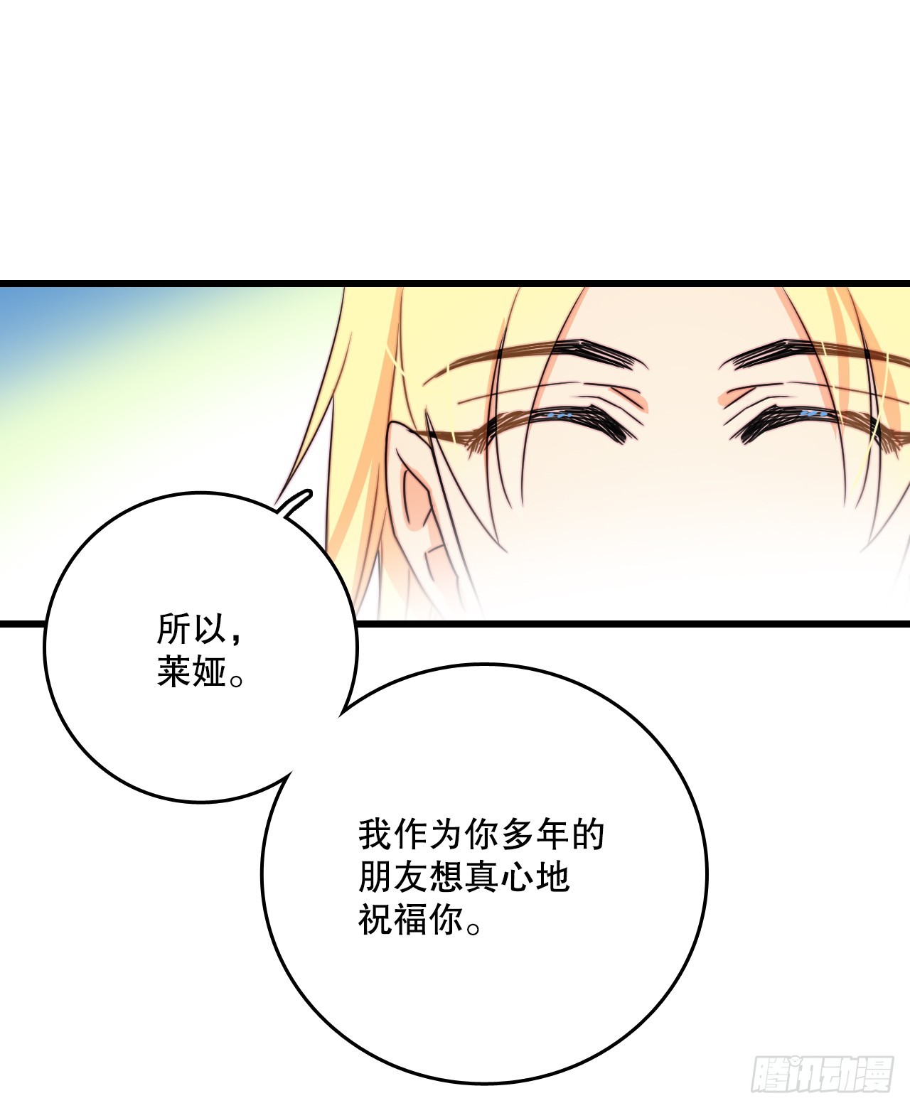 38.与卢卡斯和解(1/2)-第39话
