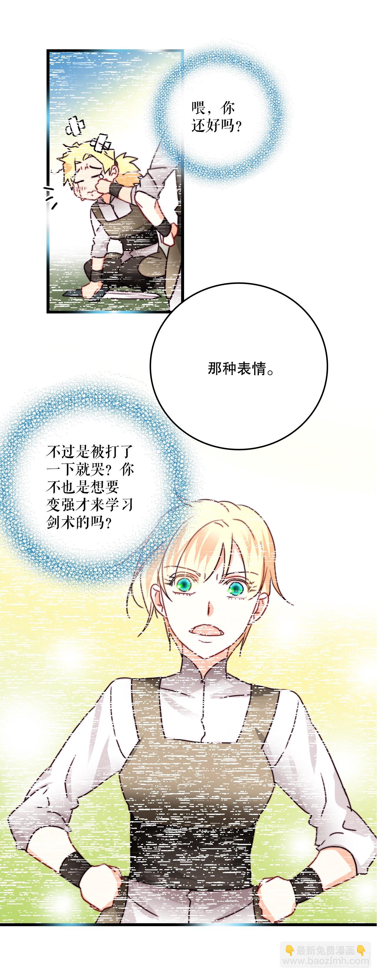 38.与卢卡斯和解(1/2)-第39话