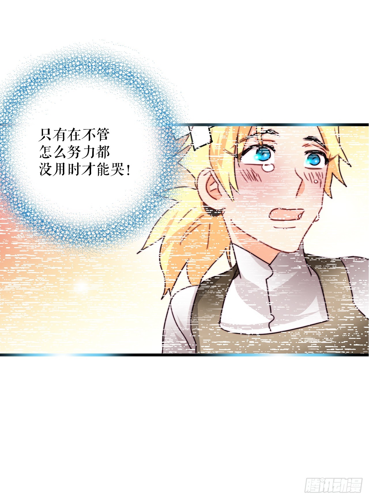 38.与卢卡斯和解(1/2)-第39话