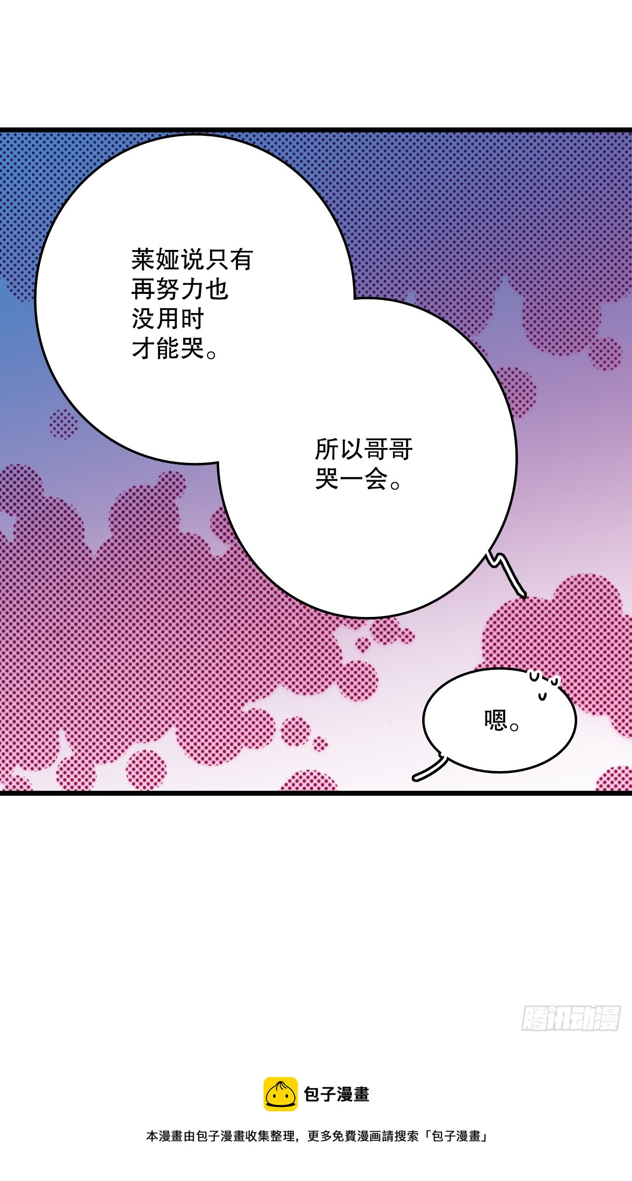 38.与卢卡斯和解(1/2)-第39话