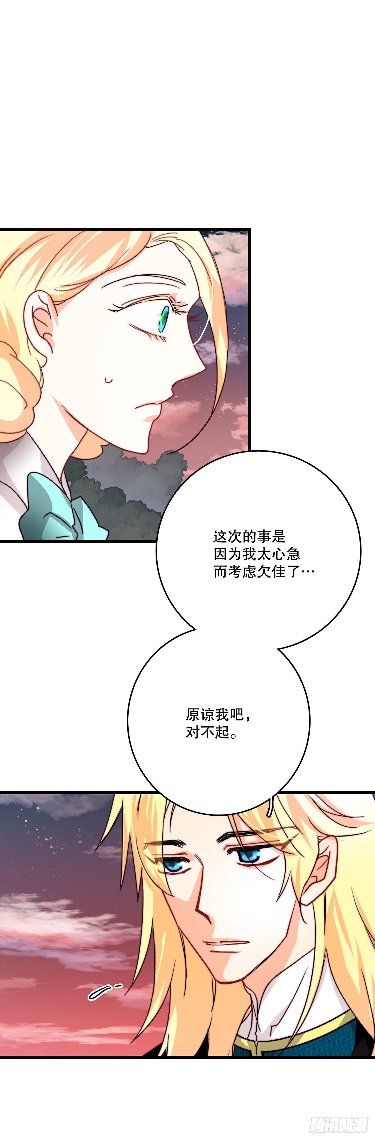 38.与卢卡斯和解(1/2)-第39话